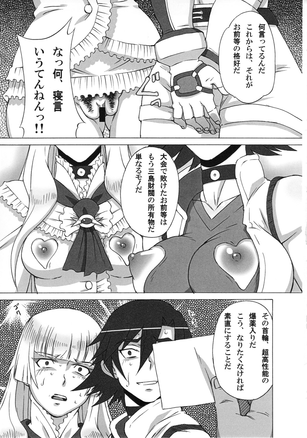 (C81) [ブーブーキッド (PIP)] 飛鳥とリリに色々してみた。 (鉄拳)