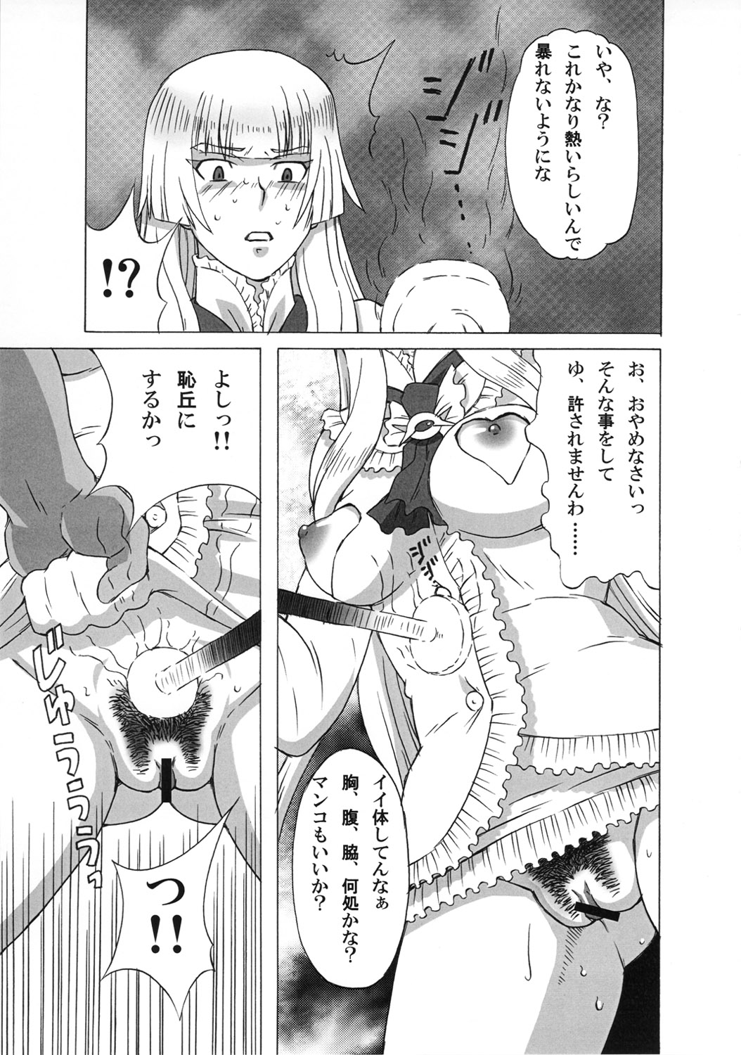 (C81) [ブーブーキッド (PIP)] 飛鳥とリリに色々してみた。 (鉄拳)