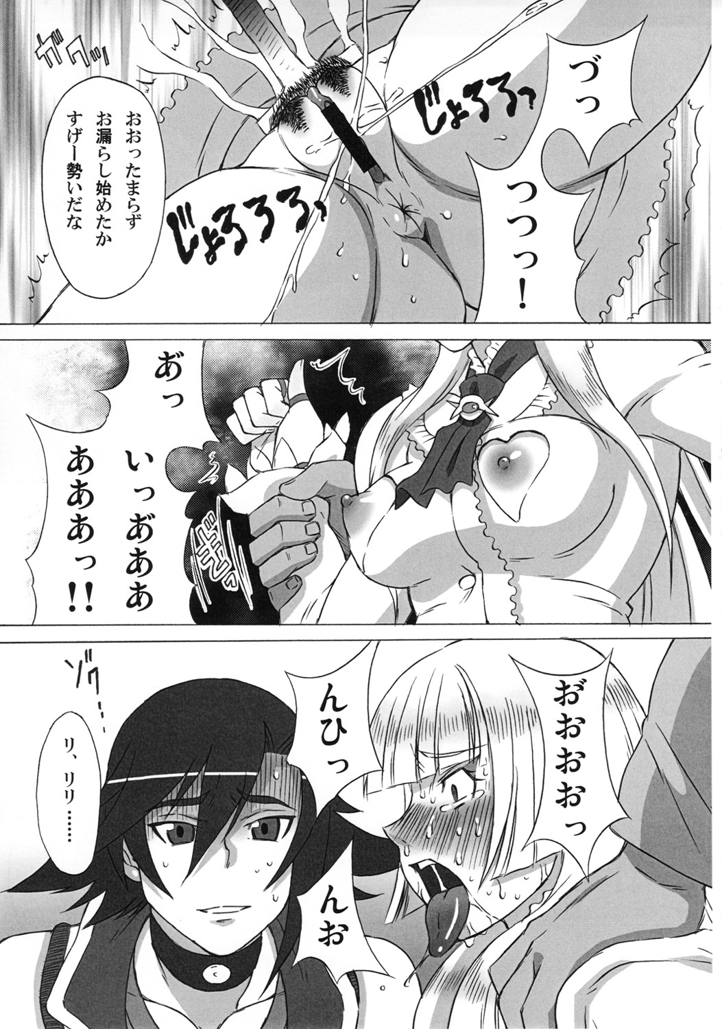 (C81) [ブーブーキッド (PIP)] 飛鳥とリリに色々してみた。 (鉄拳)