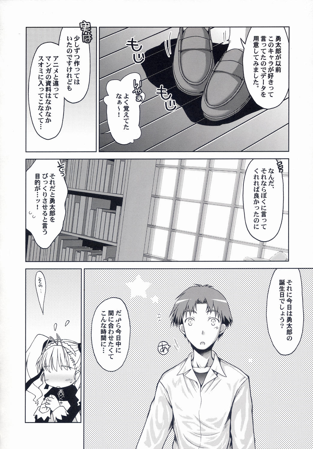 (みみけっと 10) [まくねいる工房 (黒須嗣載 , ☆画野朗)] はんどめいど revised edition