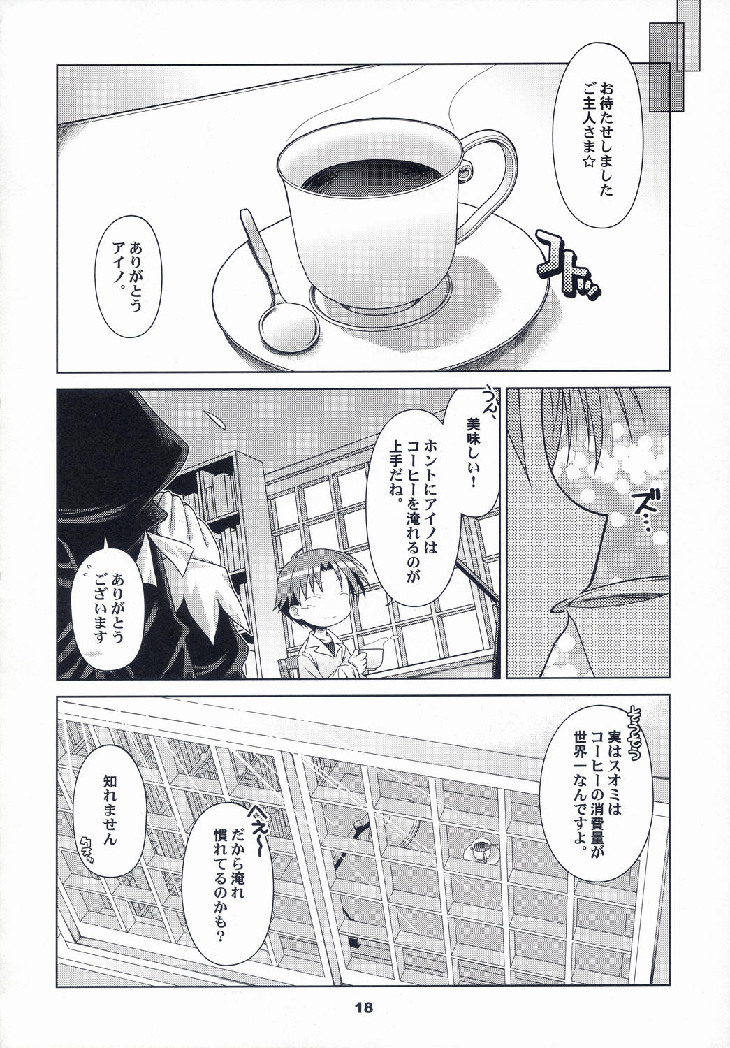 (みみけっと 10) [まくねいる工房 (黒須嗣載 , ☆画野朗)] はんどめいど revised edition