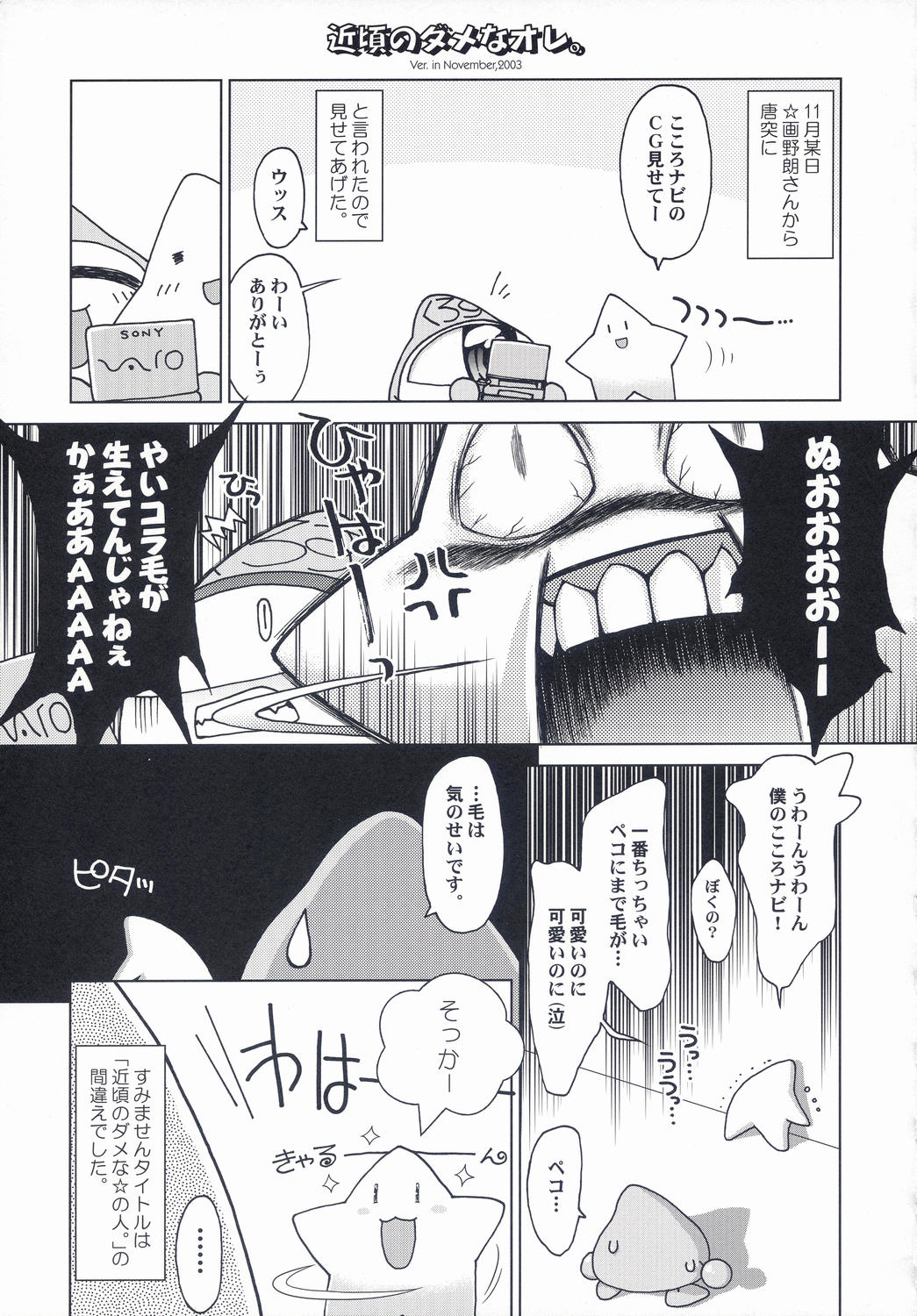(みみけっと 10) [まくねいる工房 (黒須嗣載 , ☆画野朗)] はんどめいど revised edition