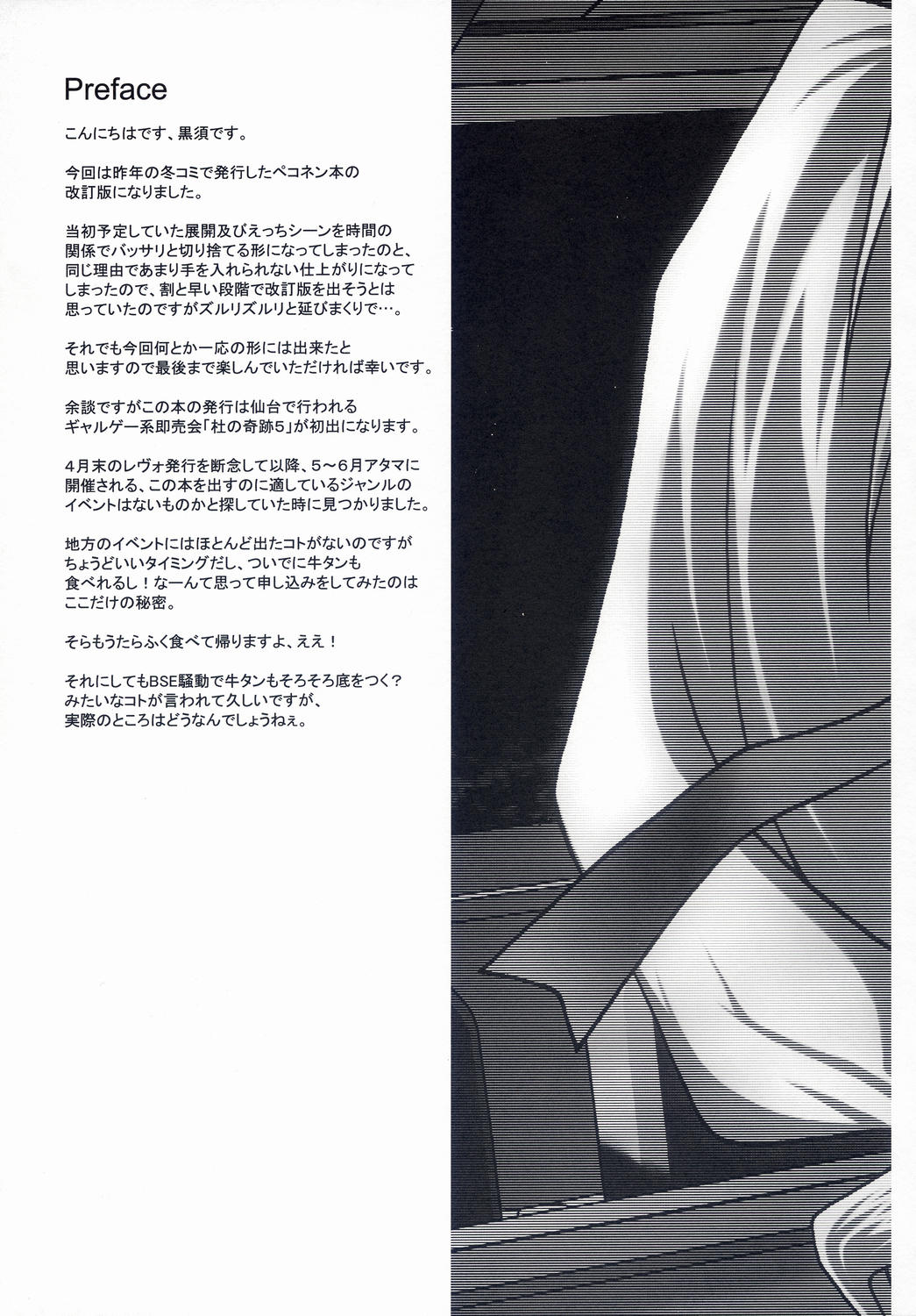 (みみけっと 10) [まくねいる工房 (黒須嗣載 , ☆画野朗)] はんどめいど revised edition