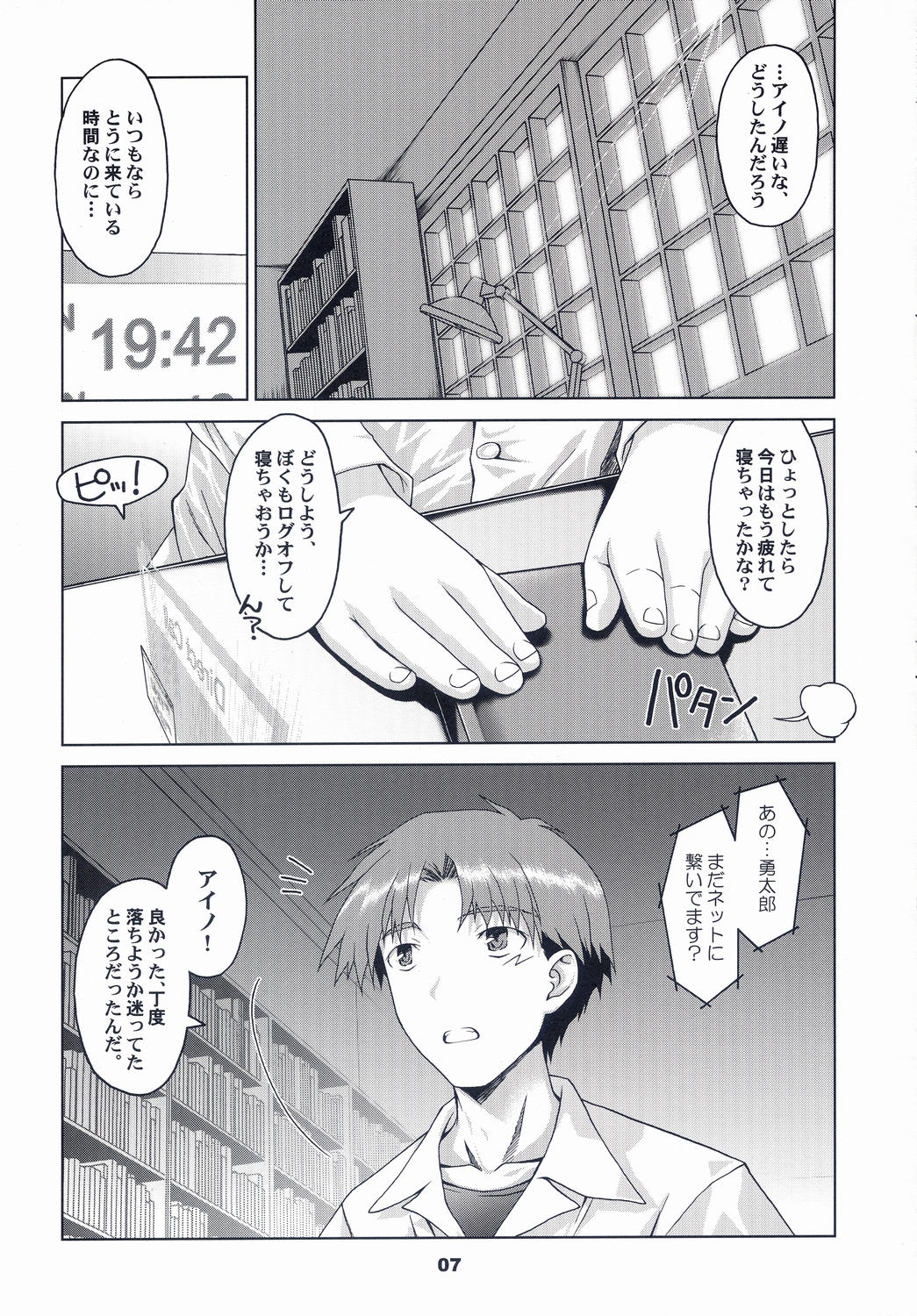 (みみけっと 10) [まくねいる工房 (黒須嗣載 , ☆画野朗)] はんどめいど revised edition