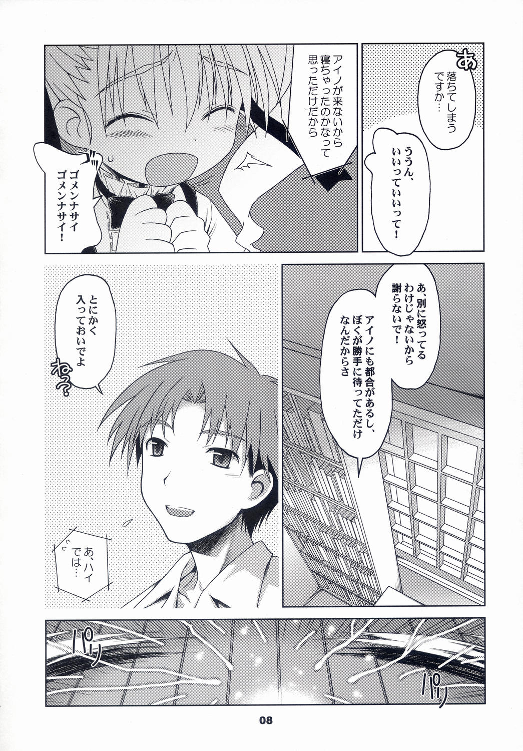 (みみけっと 10) [まくねいる工房 (黒須嗣載 , ☆画野朗)] はんどめいど revised edition