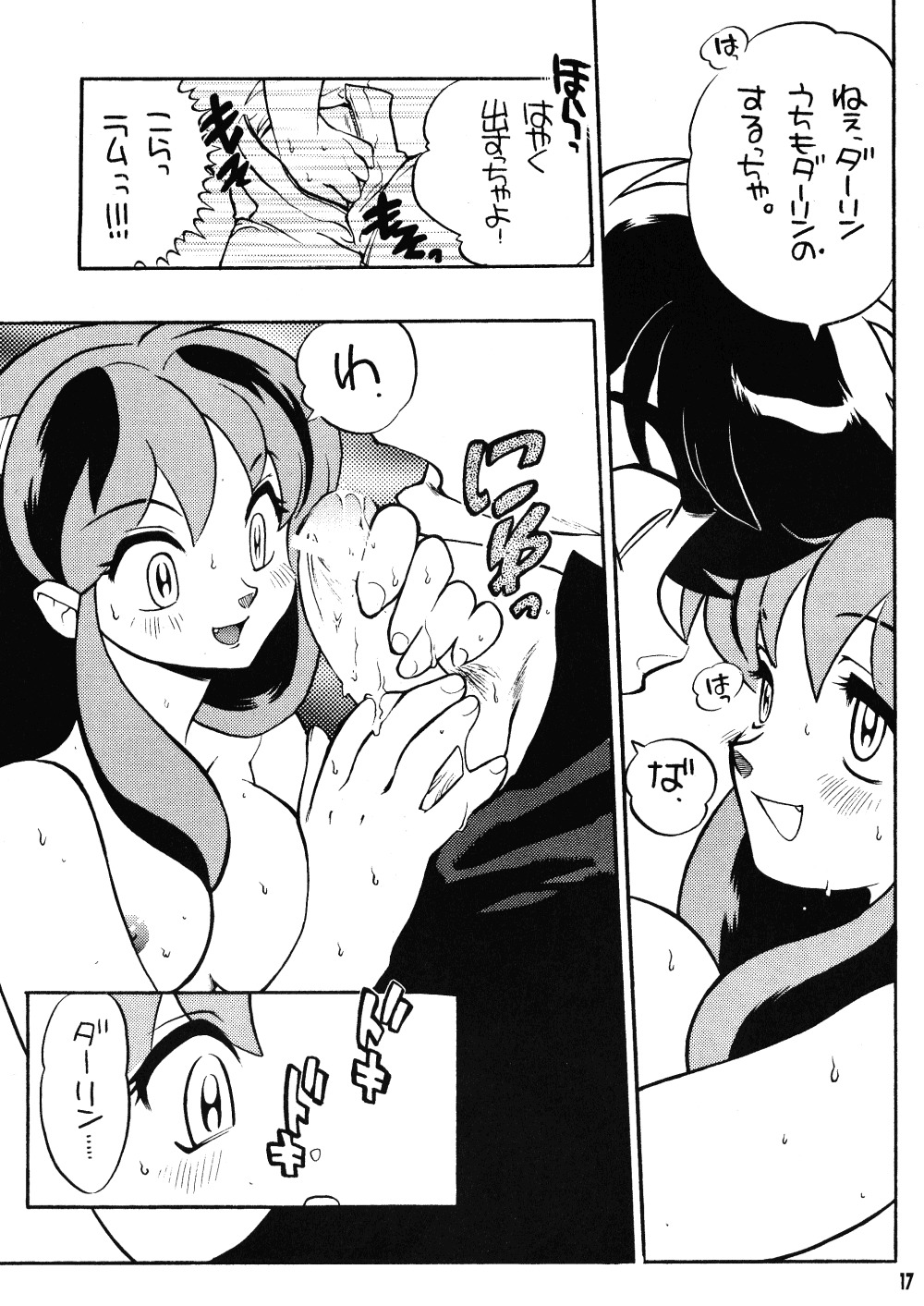 (Cレヴォ23) [Heroes Factory (藤本秀明)] るーみっくみらくる (犬夜叉 , らんま 1/2 , うる星やつら)