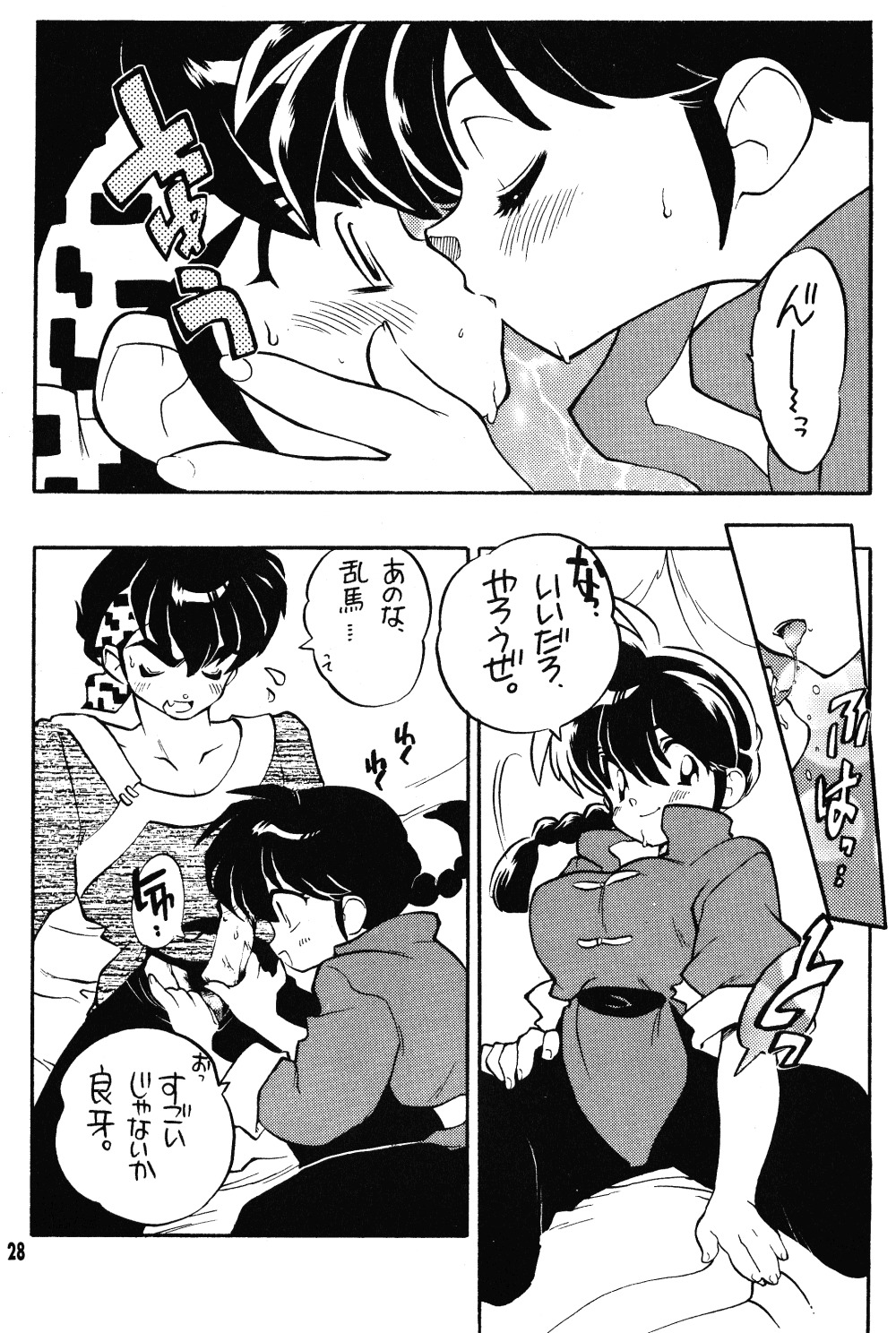 (Cレヴォ23) [Heroes Factory (藤本秀明)] るーみっくみらくる (犬夜叉 , らんま 1/2 , うる星やつら)