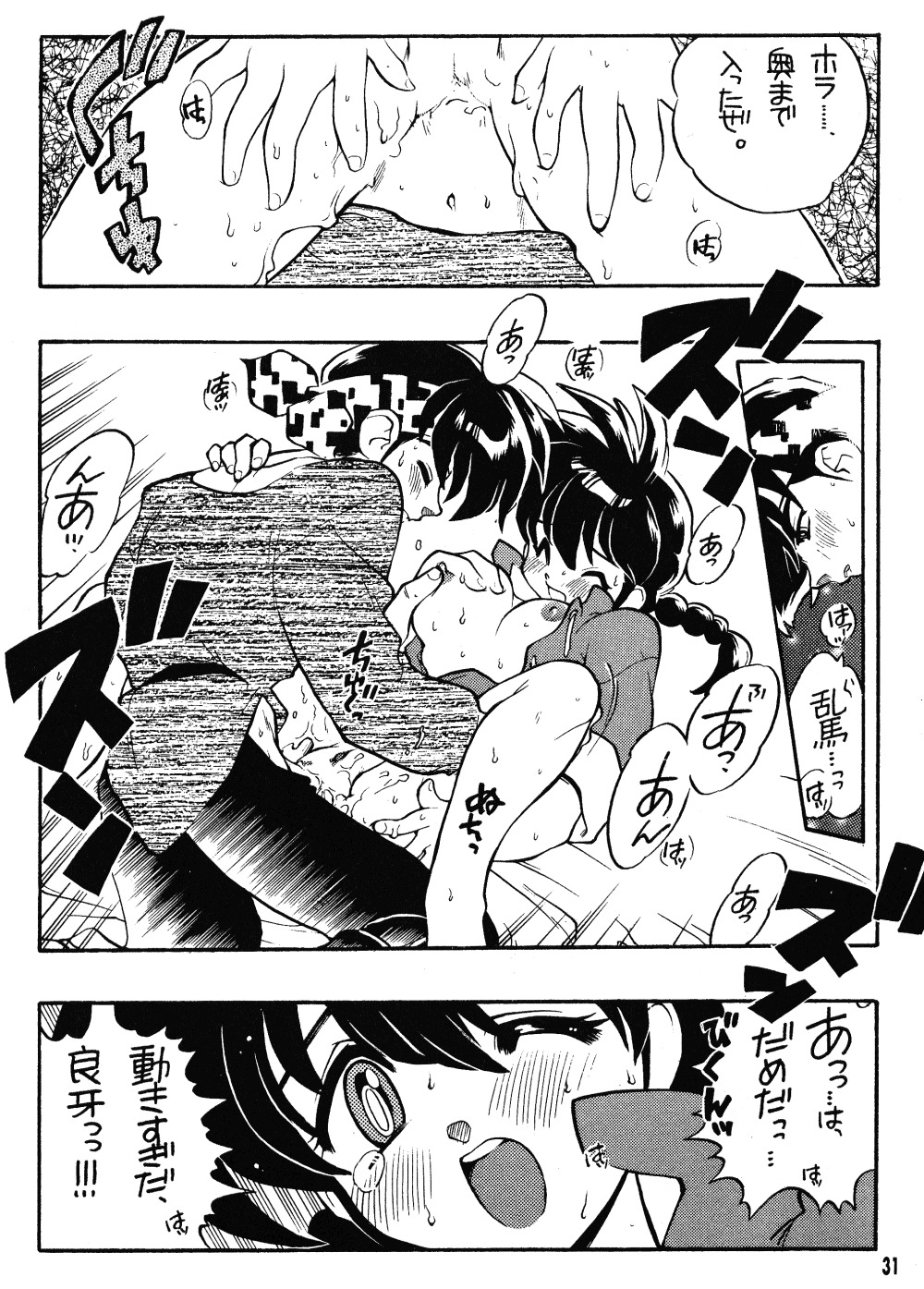 (Cレヴォ23) [Heroes Factory (藤本秀明)] るーみっくみらくる (犬夜叉 , らんま 1/2 , うる星やつら)