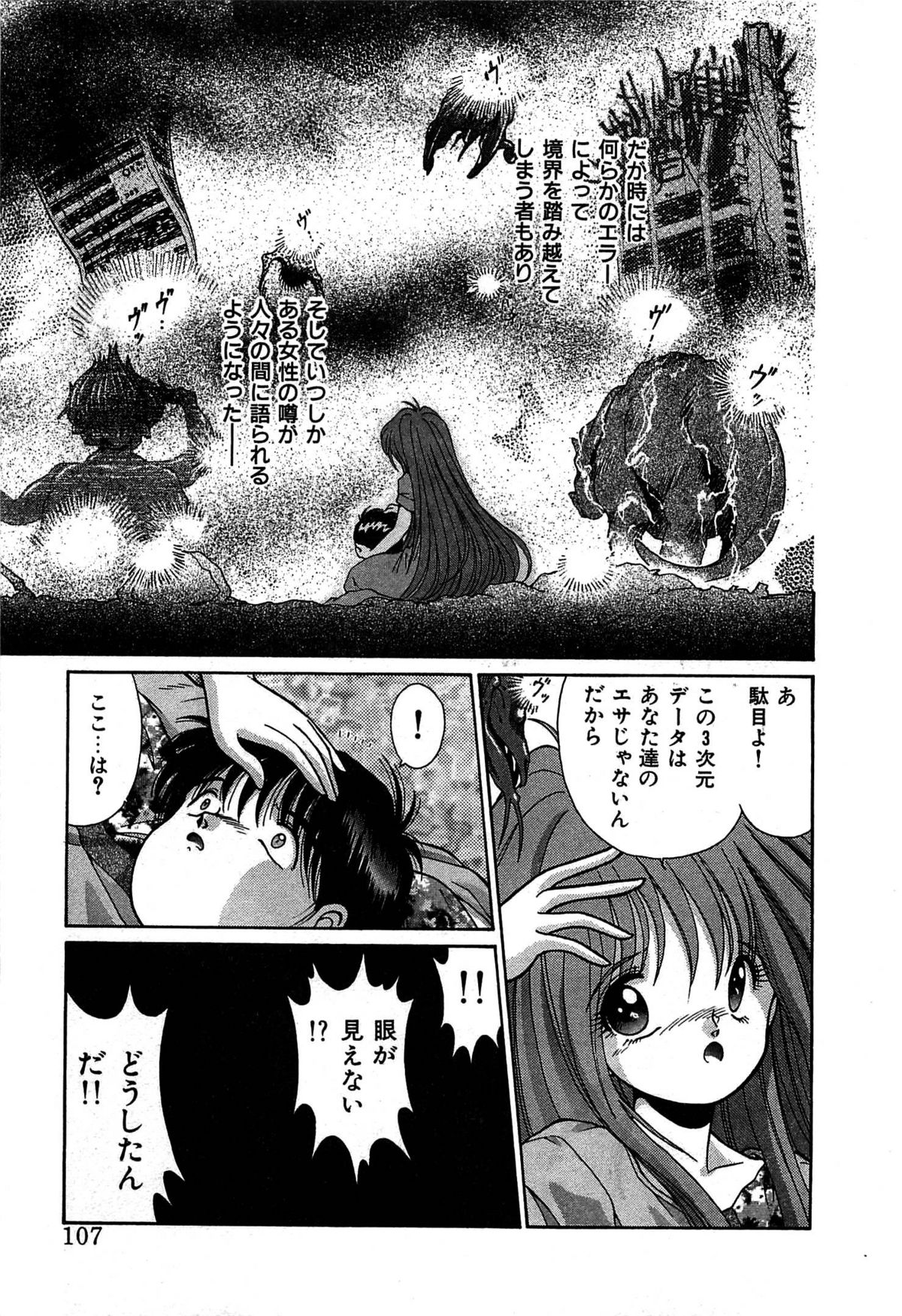 [くれむつきゅーる] ヴァンパイア