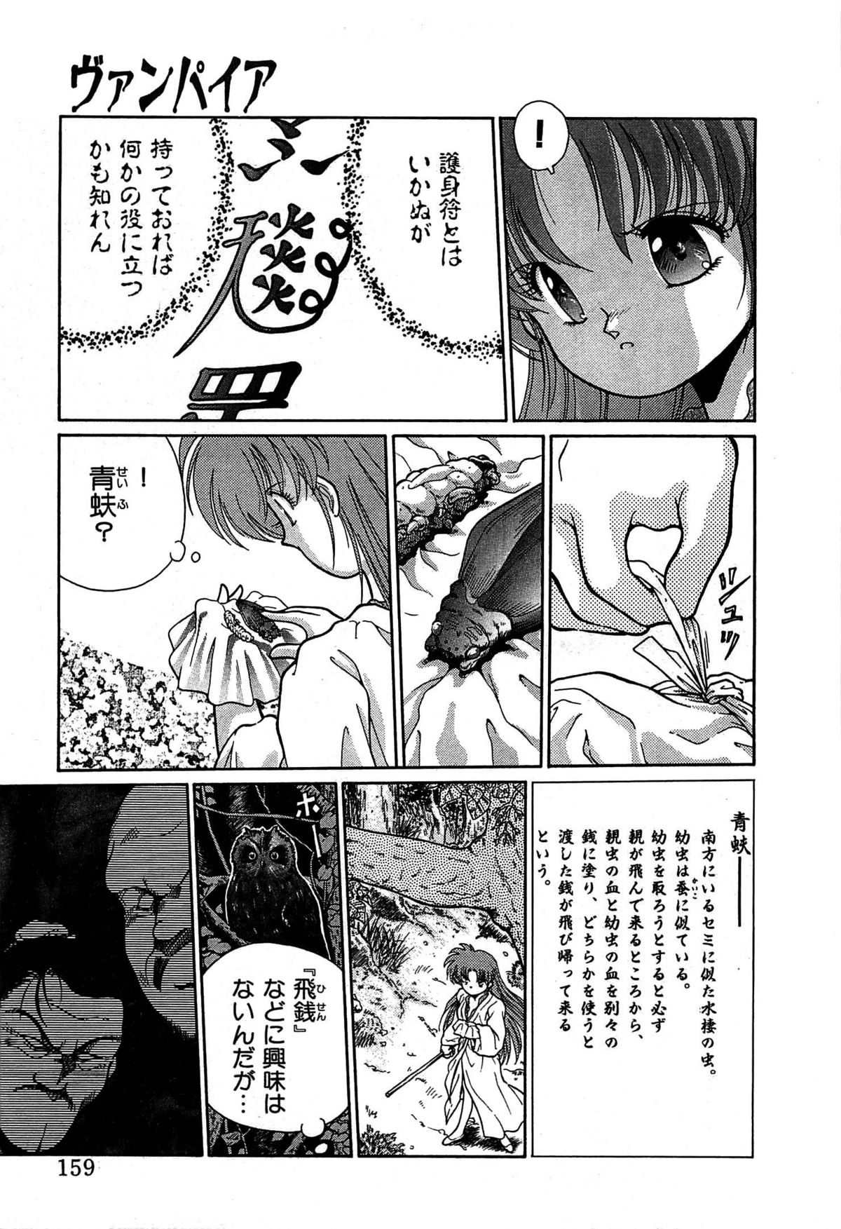 [くれむつきゅーる] ヴァンパイア