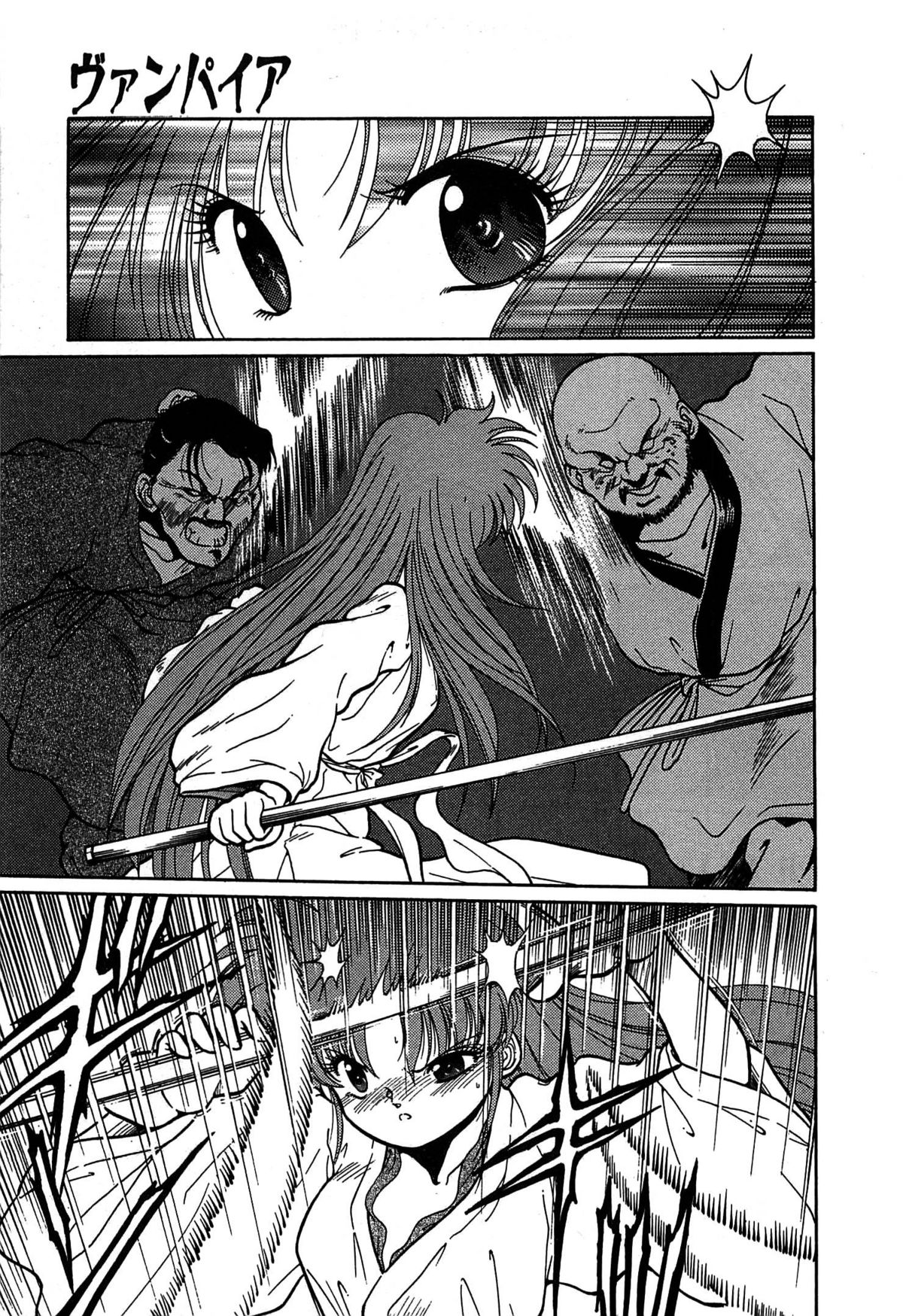 [くれむつきゅーる] ヴァンパイア
