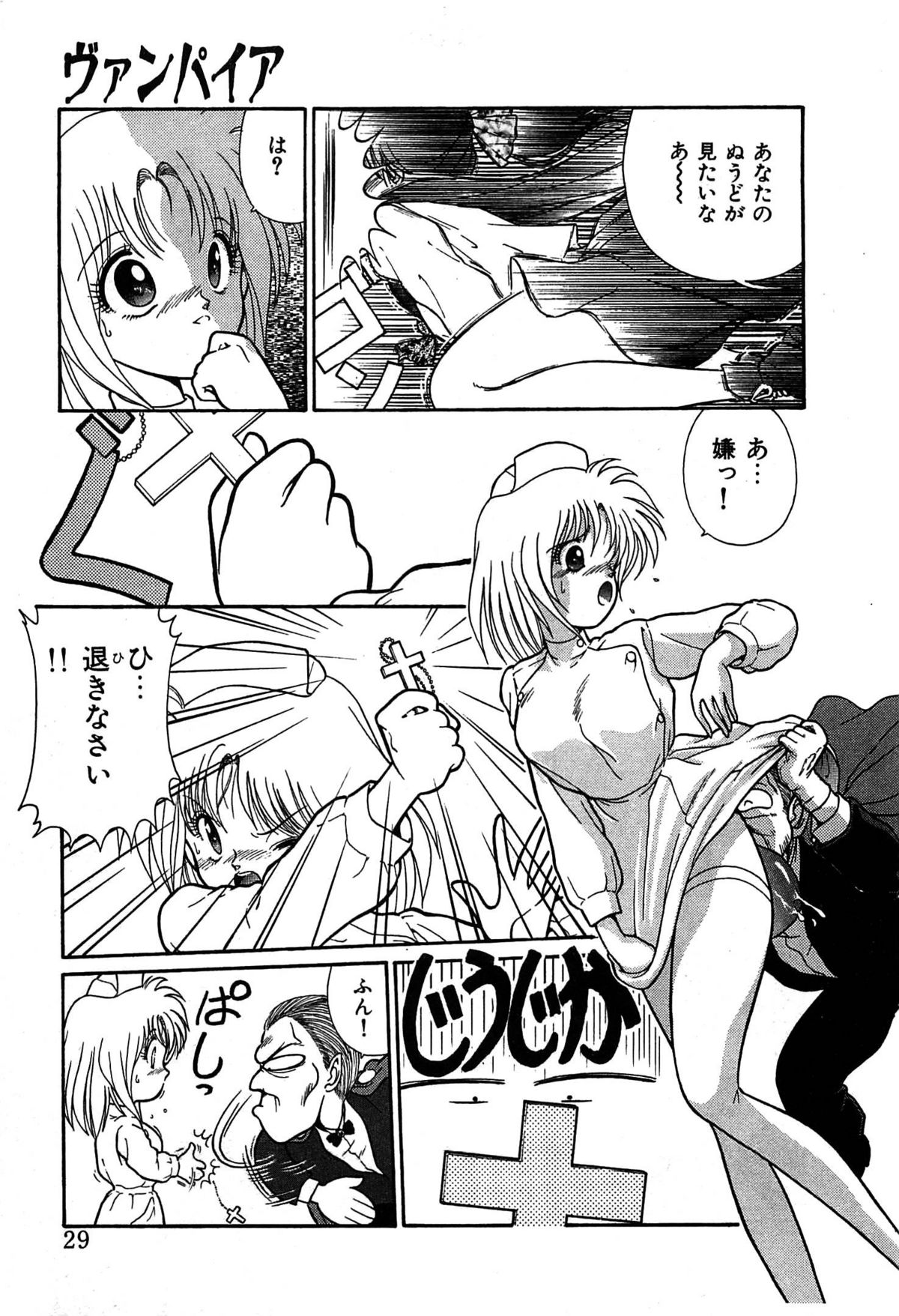 [くれむつきゅーる] ヴァンパイア