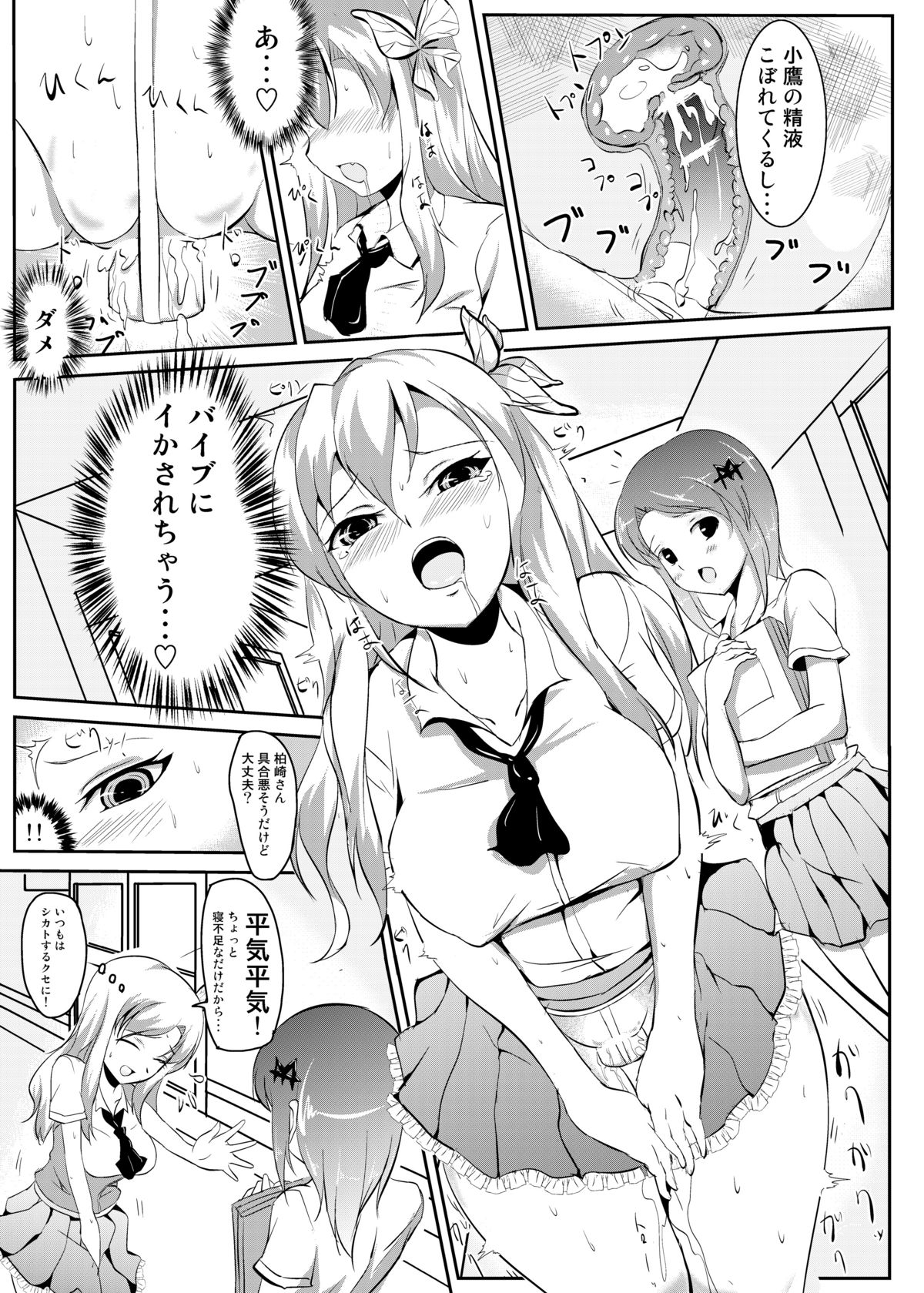 (C81) [キズノチカラ (サルムQ)] 私は小鷹の赤ちゃんが産みたい (僕は友達が少ない) [DL版]