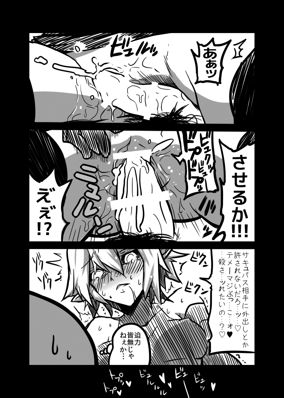 [コッパミジン (jin)] サキュバスさんの苦悩 [DL版]