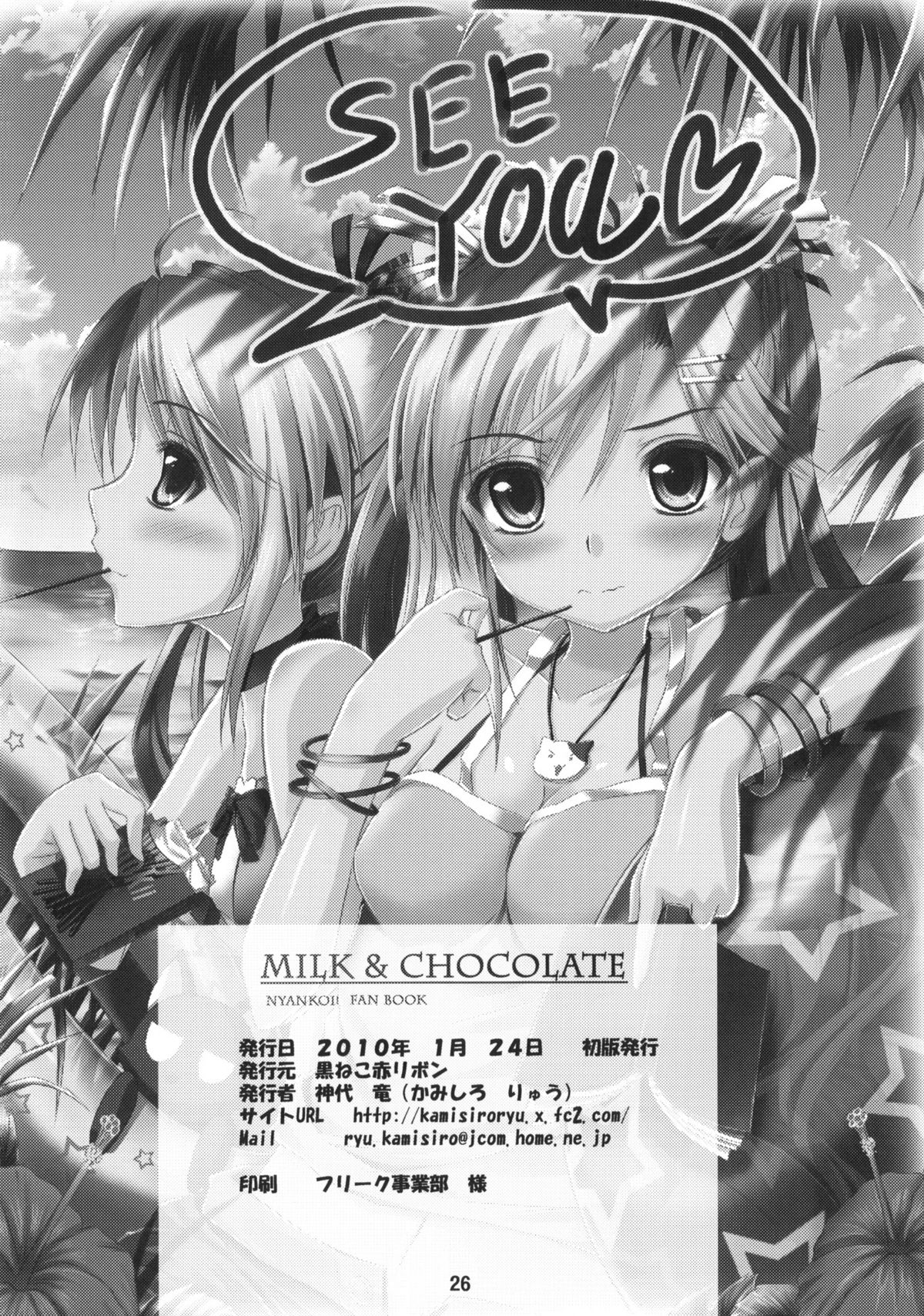 (C77) [黒ねこ赤リボン (神代竜)] MILK & CHOCOLATE (にゃんこい!) [英訳]