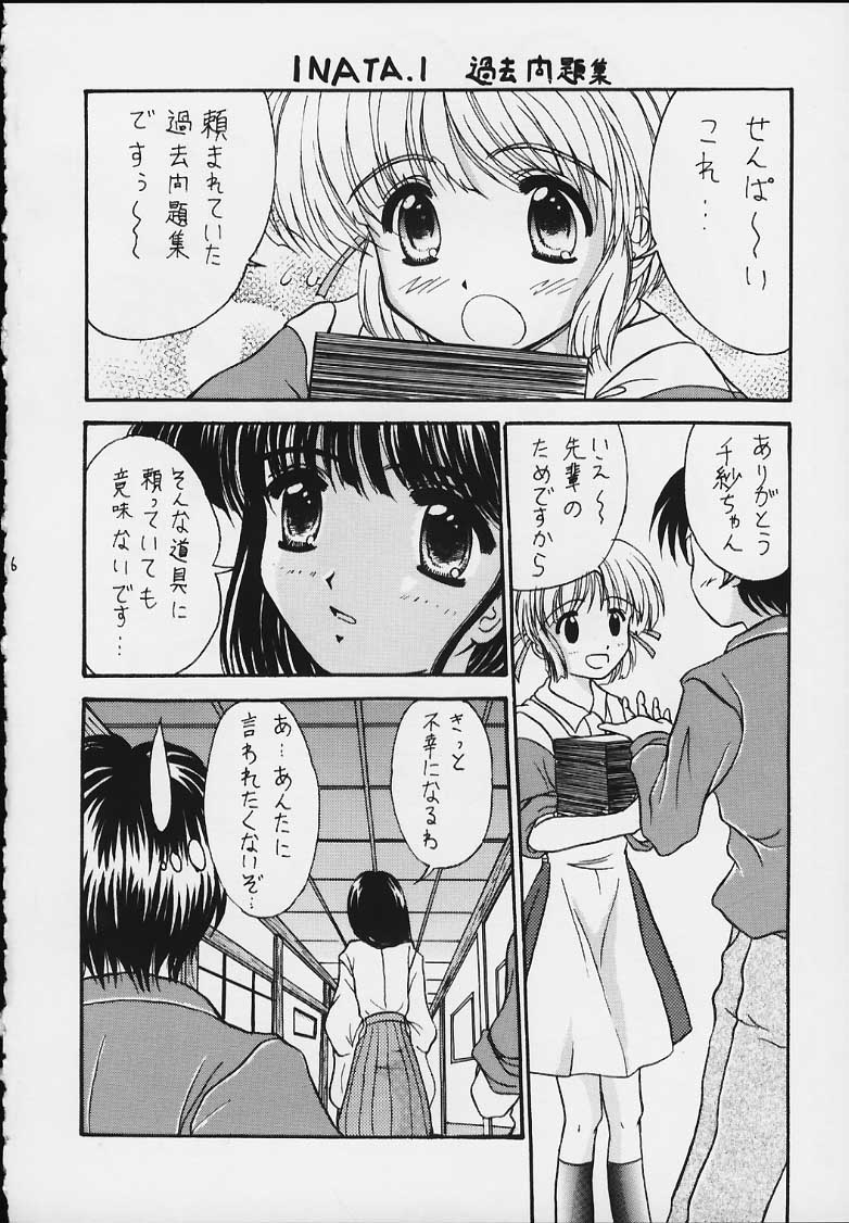 [マグダラ解放同盟 (月読さじん, 七森優夏)] ラブ猪名 (こみっくパーティー, ラブひな)