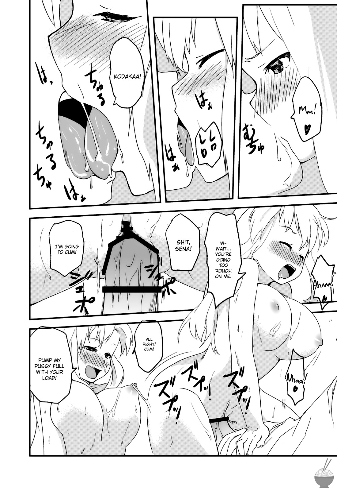 (C81) [G.net9 (奄美幹矢)] SENAX (僕は友達が少ない) [英訳]