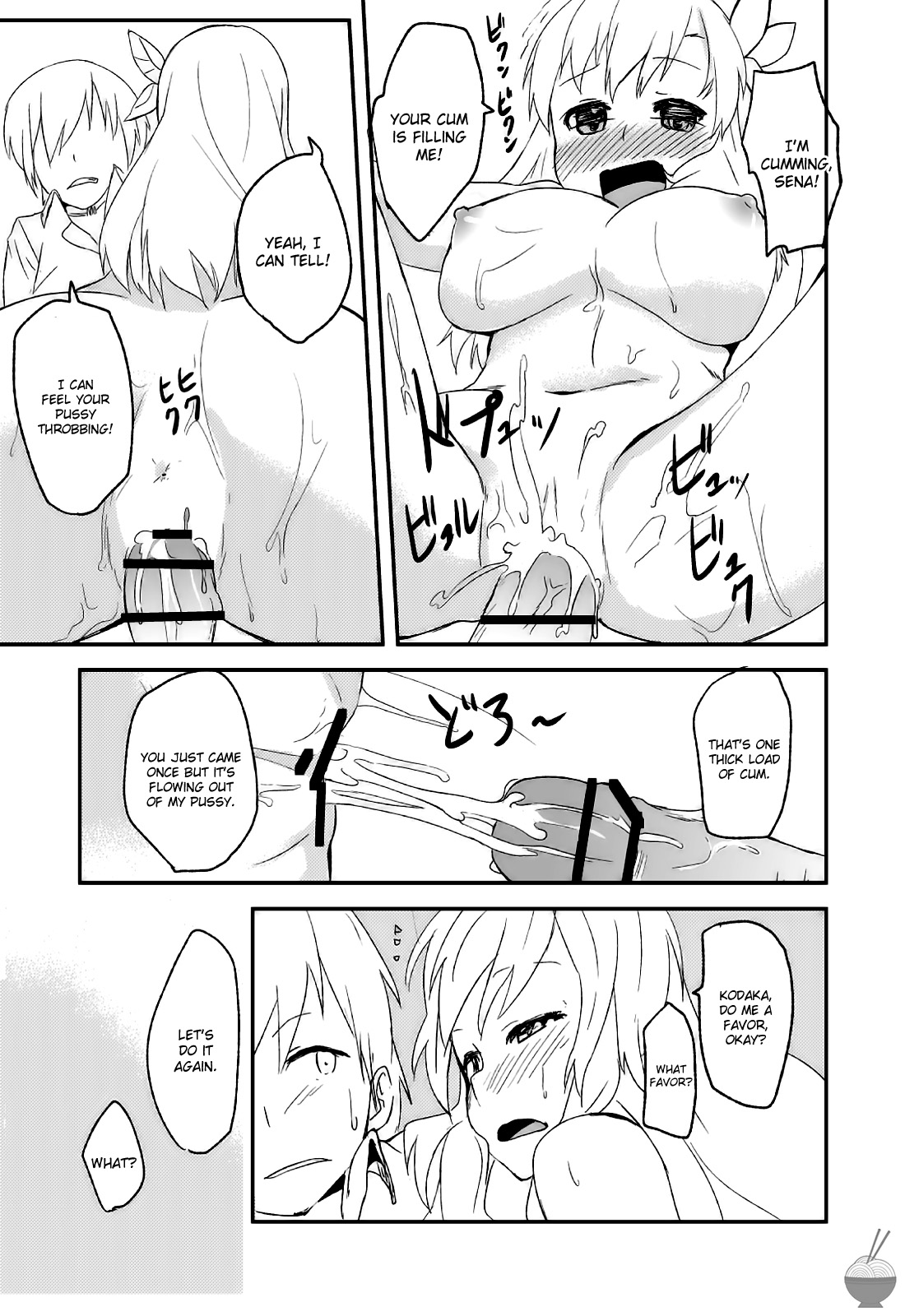 (C81) [G.net9 (奄美幹矢)] SENAX (僕は友達が少ない) [英訳]