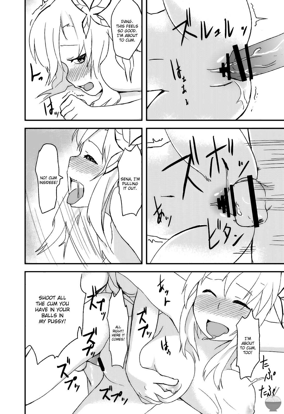 (C81) [G.net9 (奄美幹矢)] SENAX (僕は友達が少ない) [英訳]