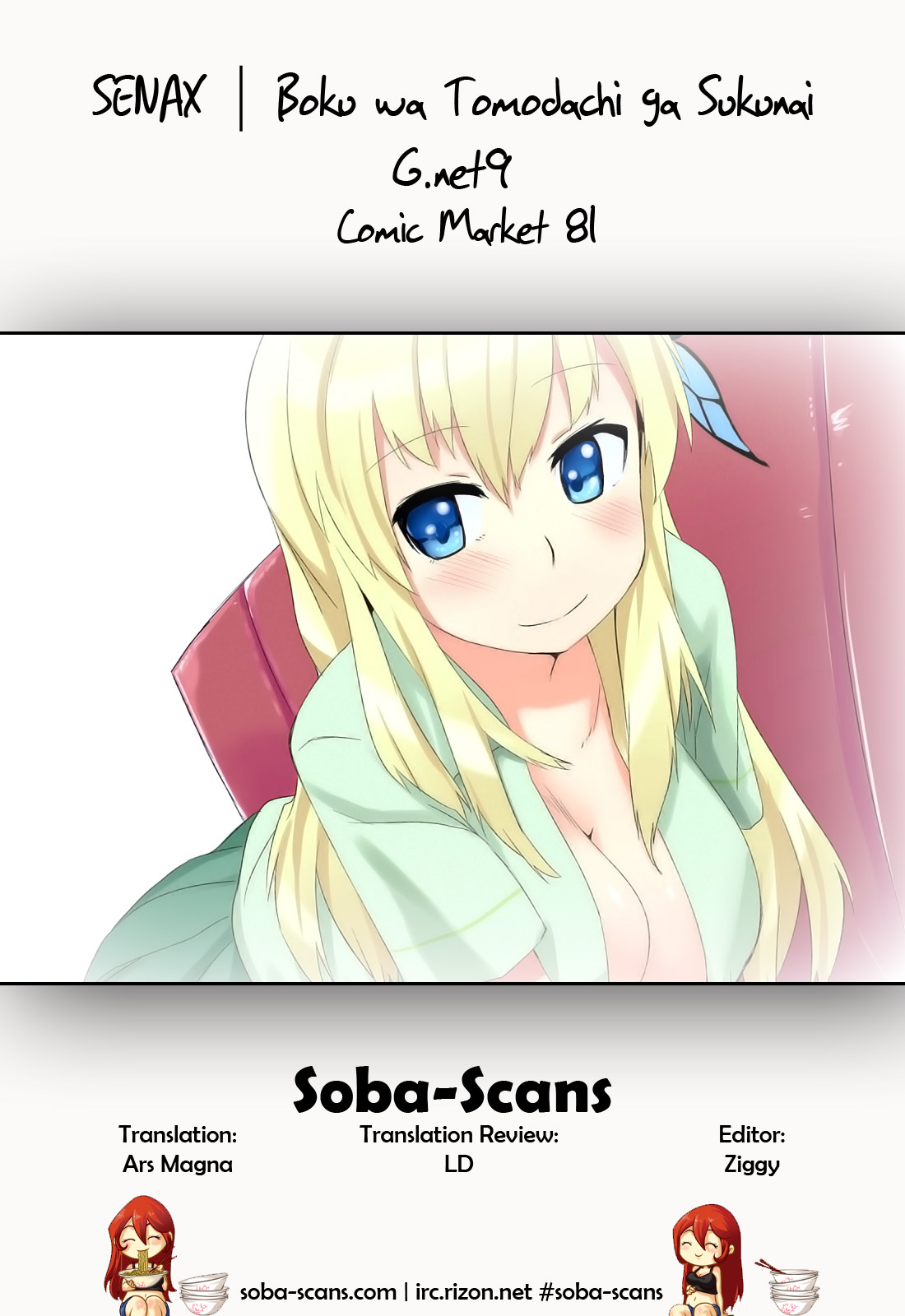 (C81) [G.net9 (奄美幹矢)] SENAX (僕は友達が少ない) [英訳]