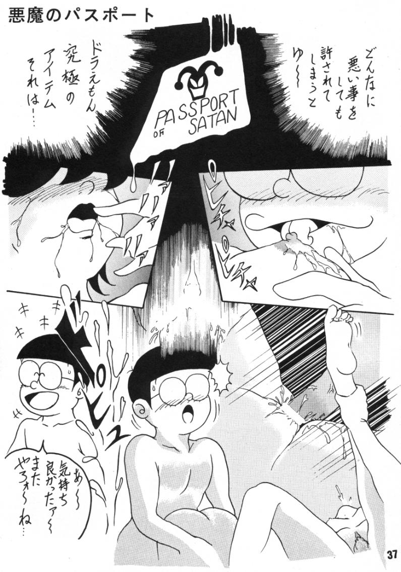 (C59) [TWIN TAIL (よろず)] 悪魔のパスポート (ドラえもん)