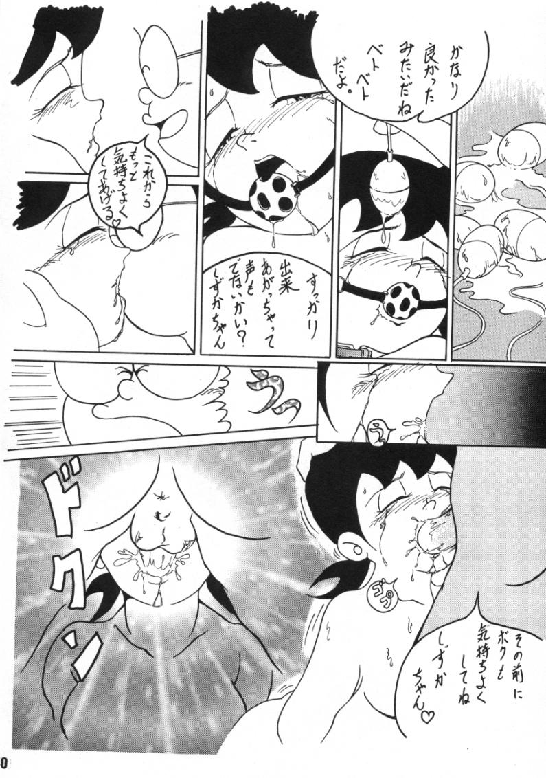 (C59) [TWIN TAIL (よろず)] 悪魔のパスポート (ドラえもん)