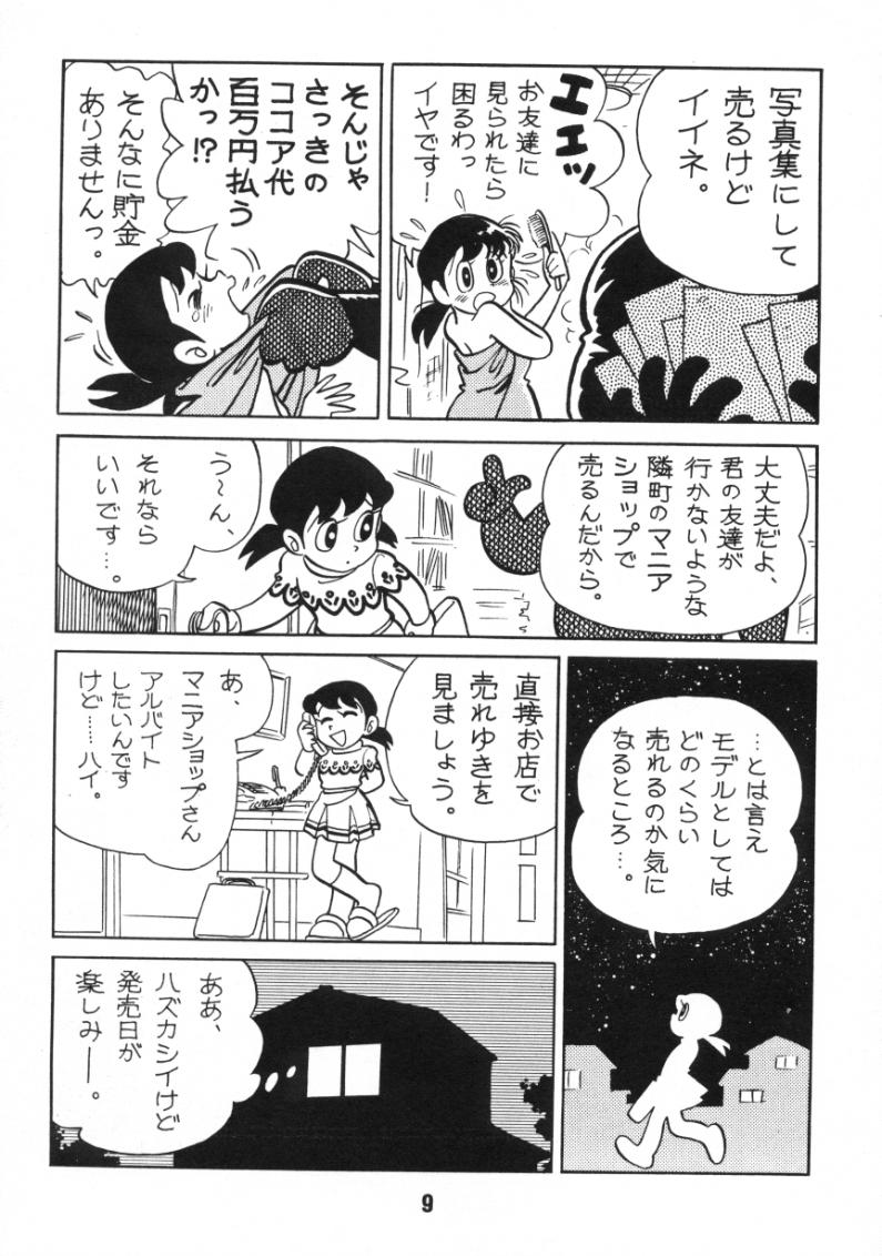 (C59) [TWIN TAIL (よろず)] 悪魔のパスポート (ドラえもん)