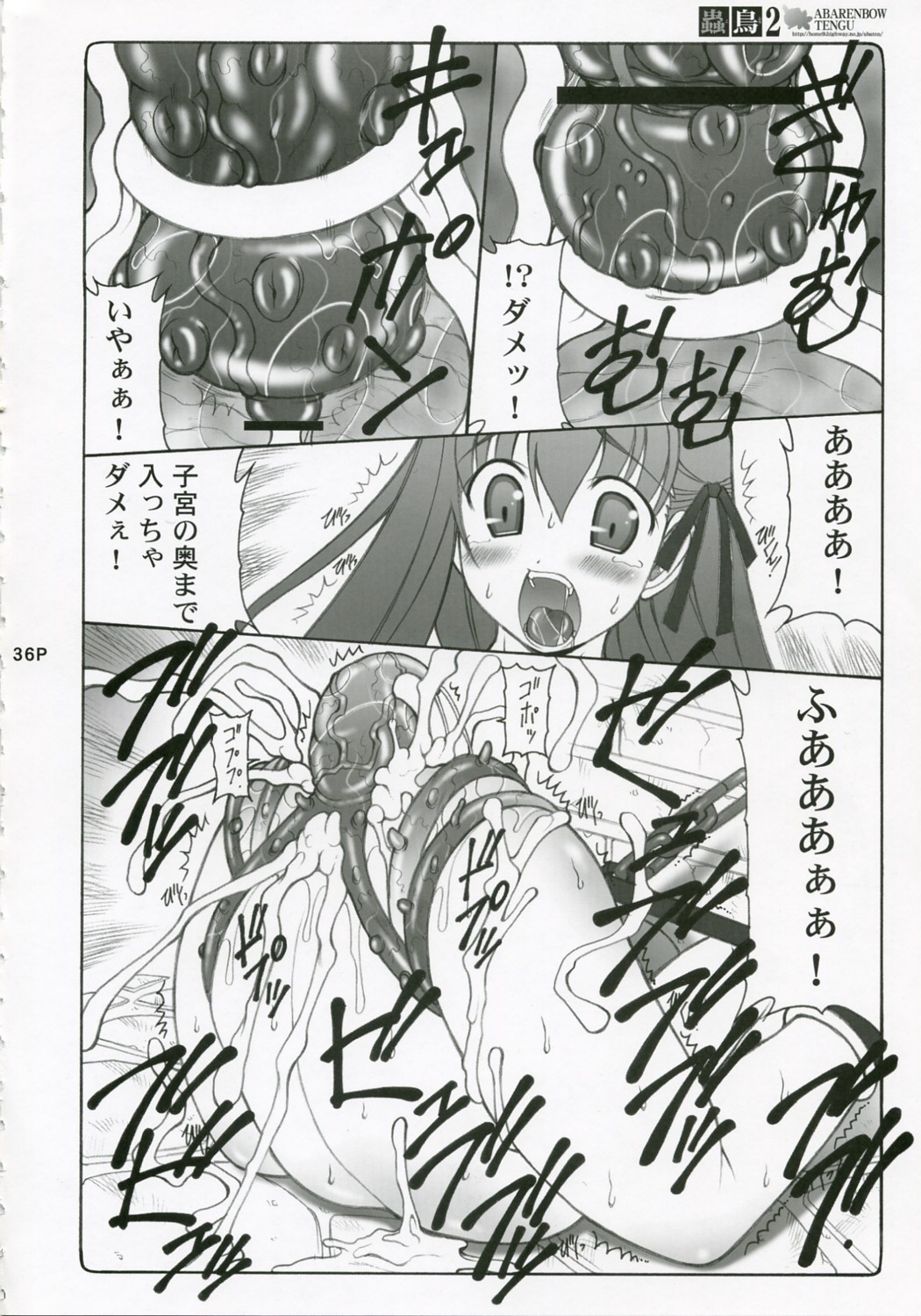 (C71) [暴れん坊天狗 (泉ゆうじろ～)] 蟲鳥 総集編 (Fate/stay night)