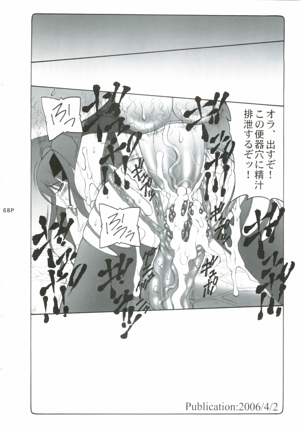 (C71) [暴れん坊天狗 (泉ゆうじろ～)] 蟲鳥 総集編 (Fate/stay night)