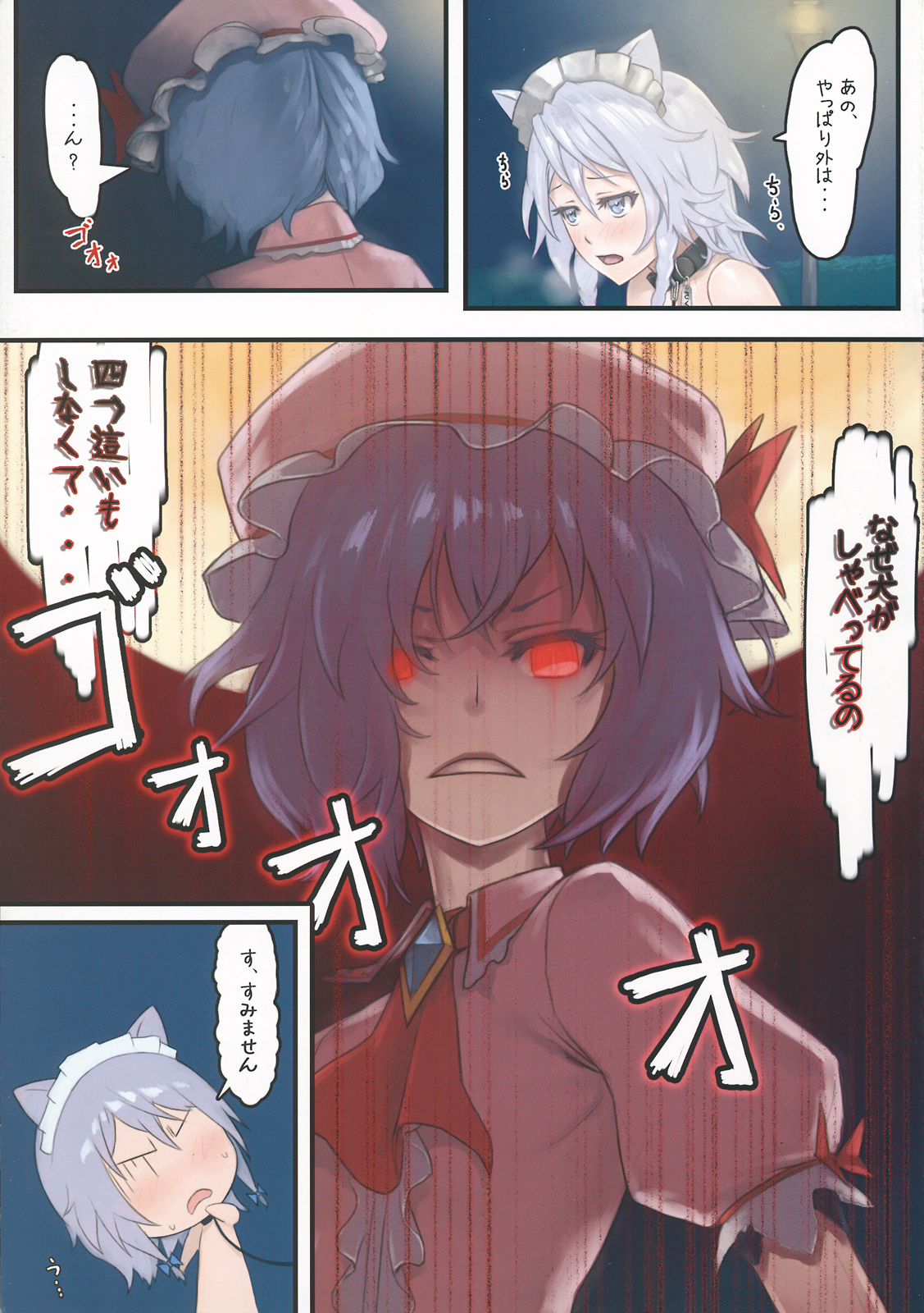 (C80) [MANA (remana)] ジェントルリズム1.0 (東方Project)