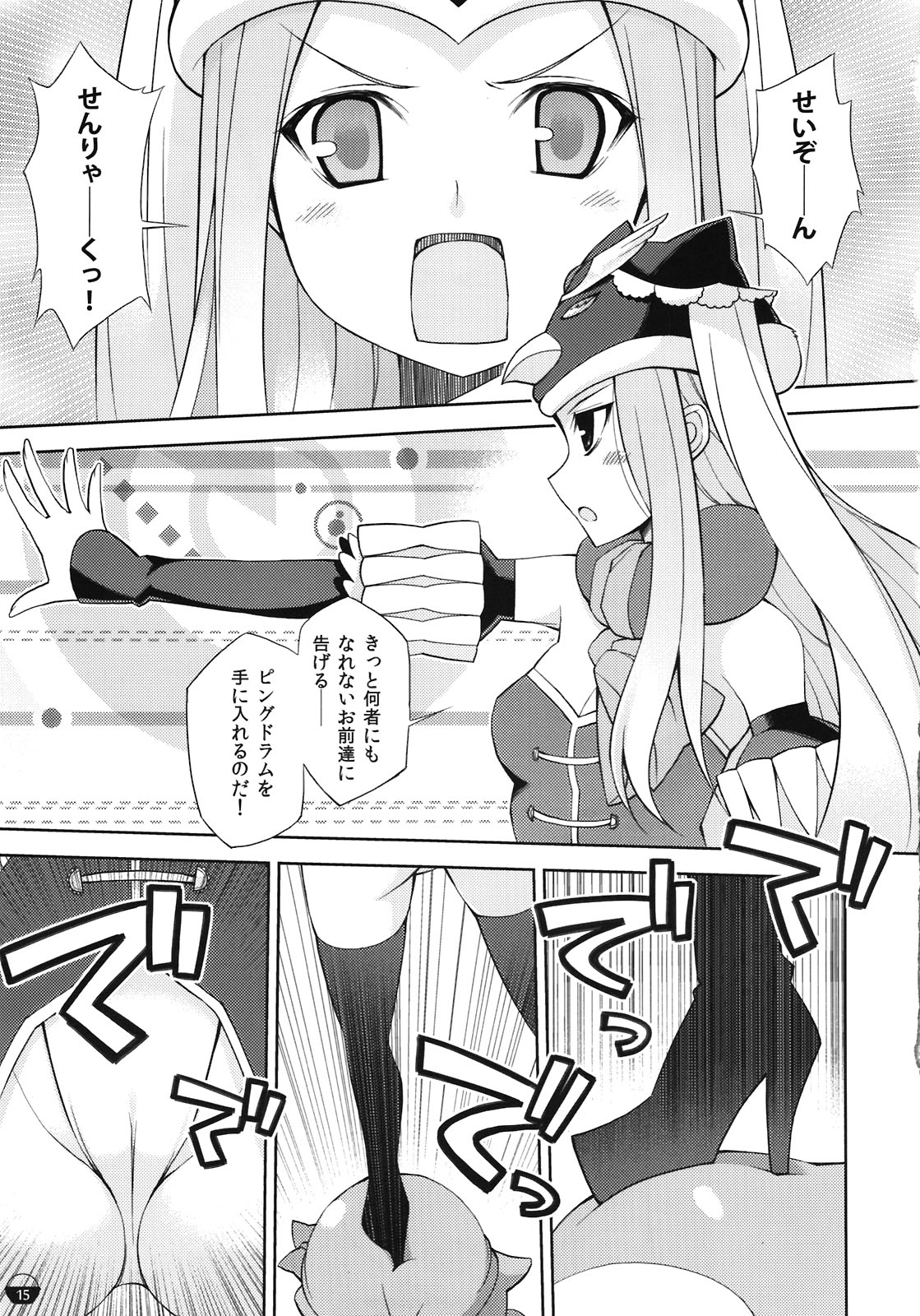 (C81) [life＆Digital Flyer (葉賀ユイ、大田優一)] 闇鍋でじたるらいふ (スイートプリキュア、輪るピングドラム)