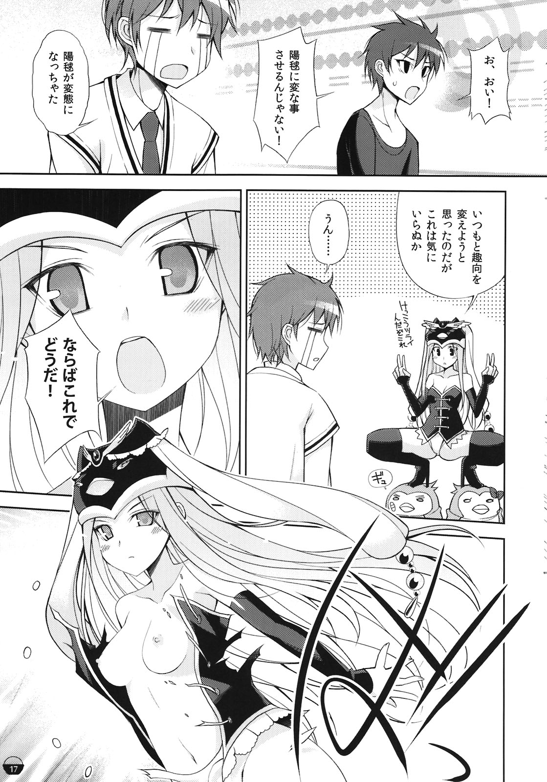 (C81) [life＆Digital Flyer (葉賀ユイ、大田優一)] 闇鍋でじたるらいふ (スイートプリキュア、輪るピングドラム)