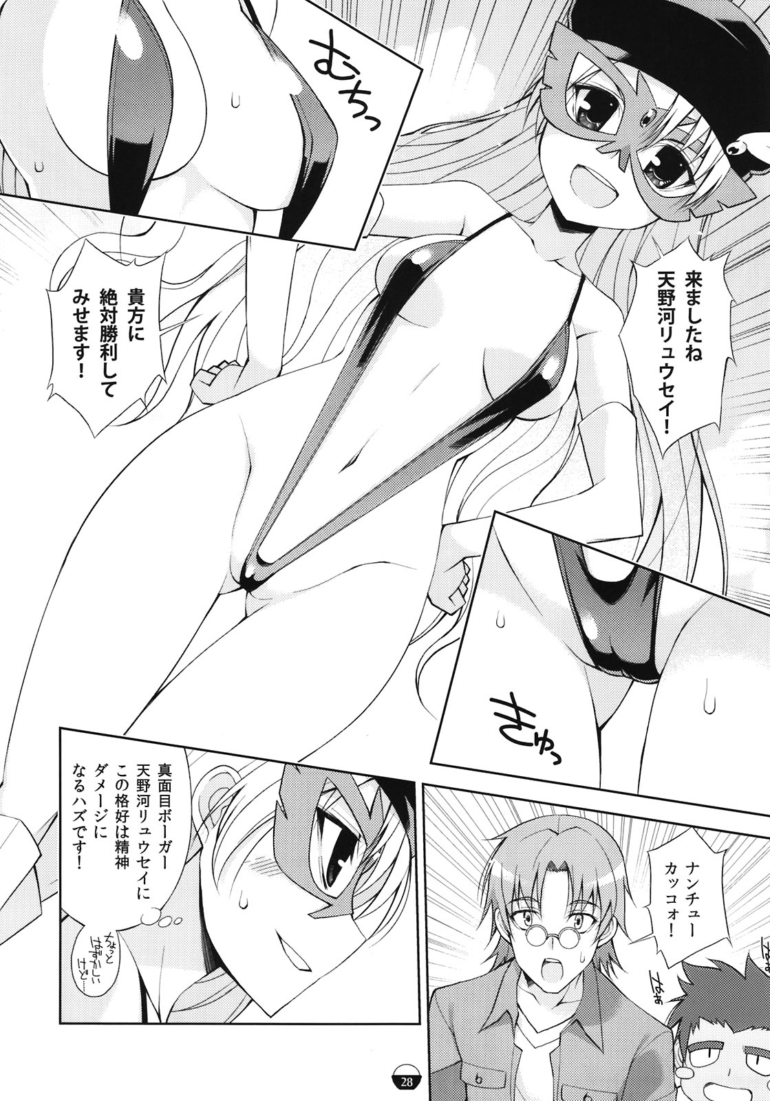(C81) [life＆Digital Flyer (葉賀ユイ、大田優一)] 闇鍋でじたるらいふ (スイートプリキュア、輪るピングドラム)