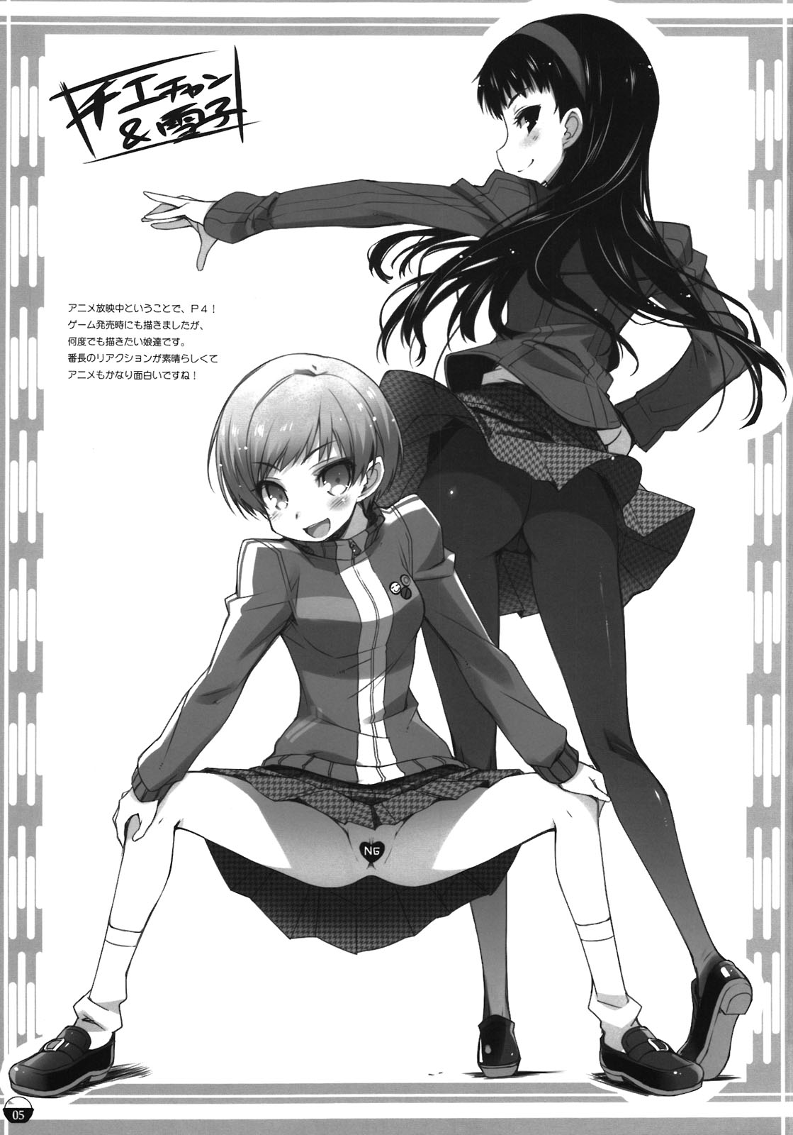 (C81) [life＆Digital Flyer (葉賀ユイ、大田優一)] 闇鍋でじたるらいふ (スイートプリキュア、輪るピングドラム)