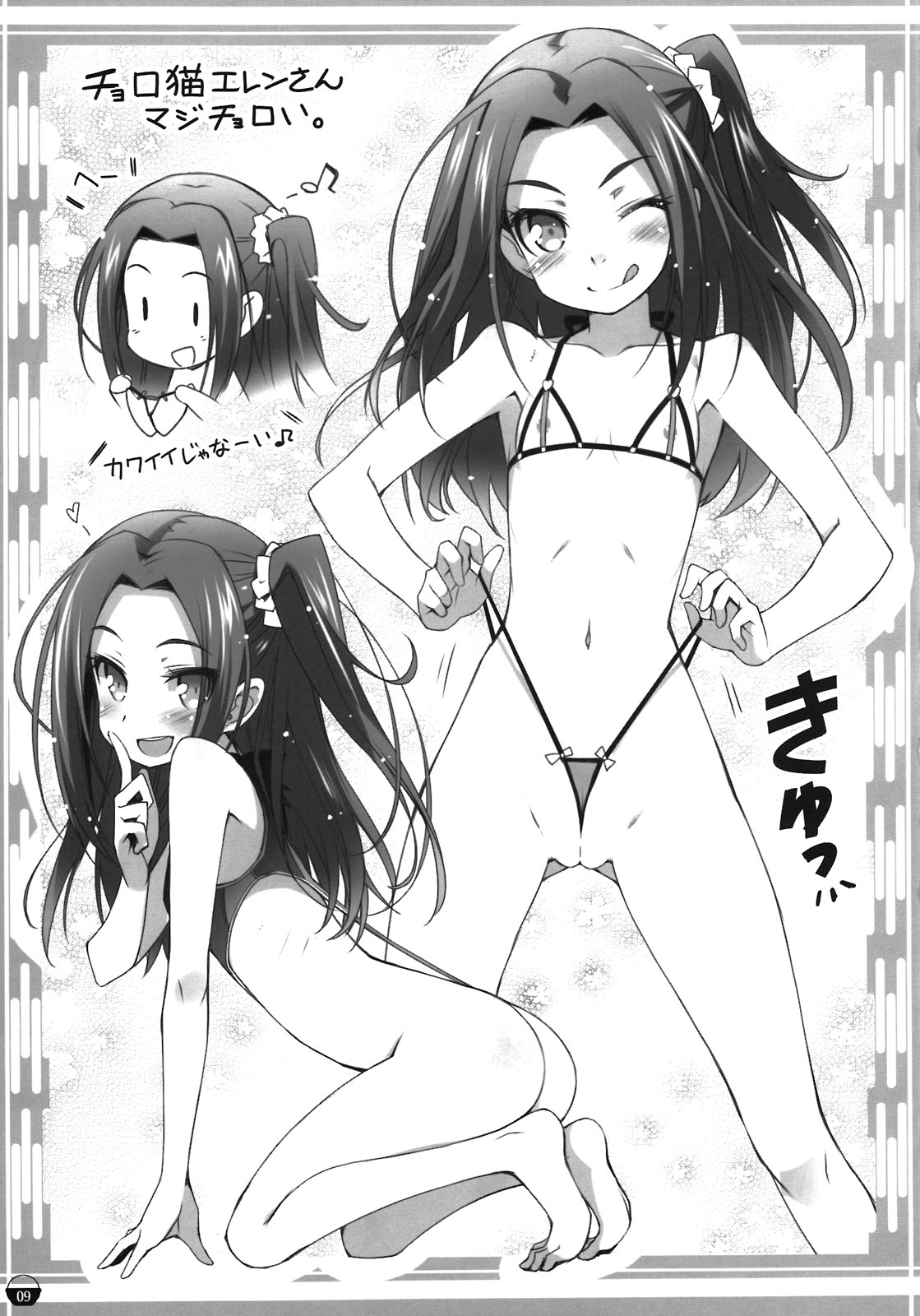 (C81) [life＆Digital Flyer (葉賀ユイ、大田優一)] 闇鍋でじたるらいふ (スイートプリキュア、輪るピングドラム)