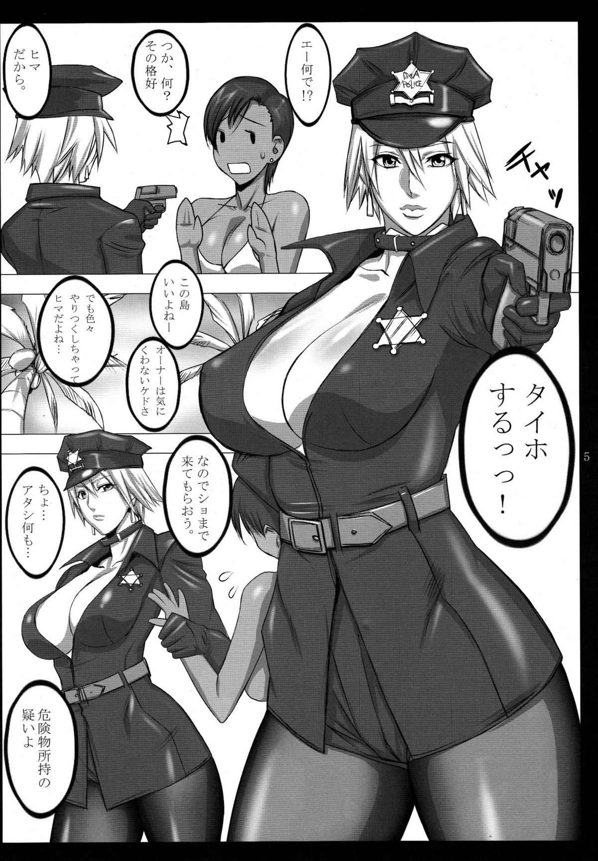 (COMIC1☆4) [Gぱんだ (御堂つかさ)] 白黒汁 (デッド・オア・アライブ)