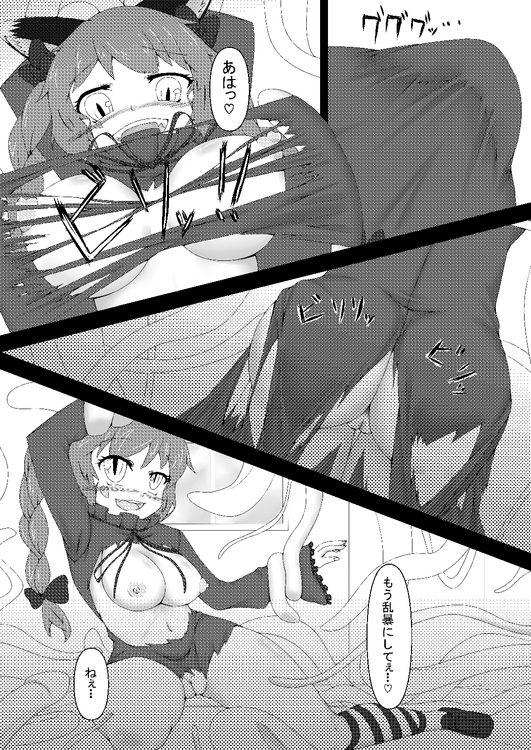(C81) [けもゆる (紅壱)] 東方発情獣症～壱・地獄猫編～ (東方Project)