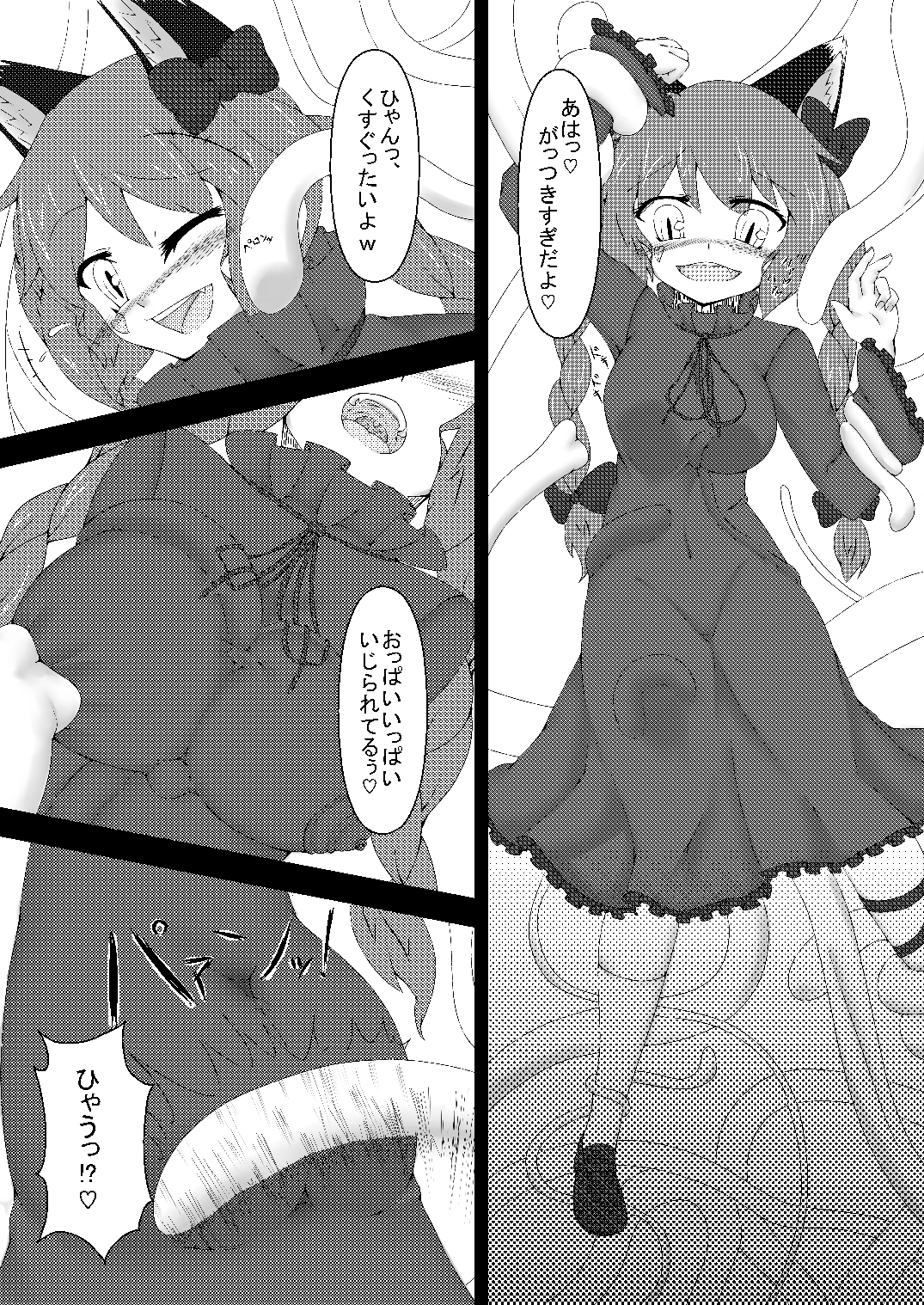(C81) [けもゆる (紅壱)] 東方発情獣症～壱・地獄猫編～ (東方Project)