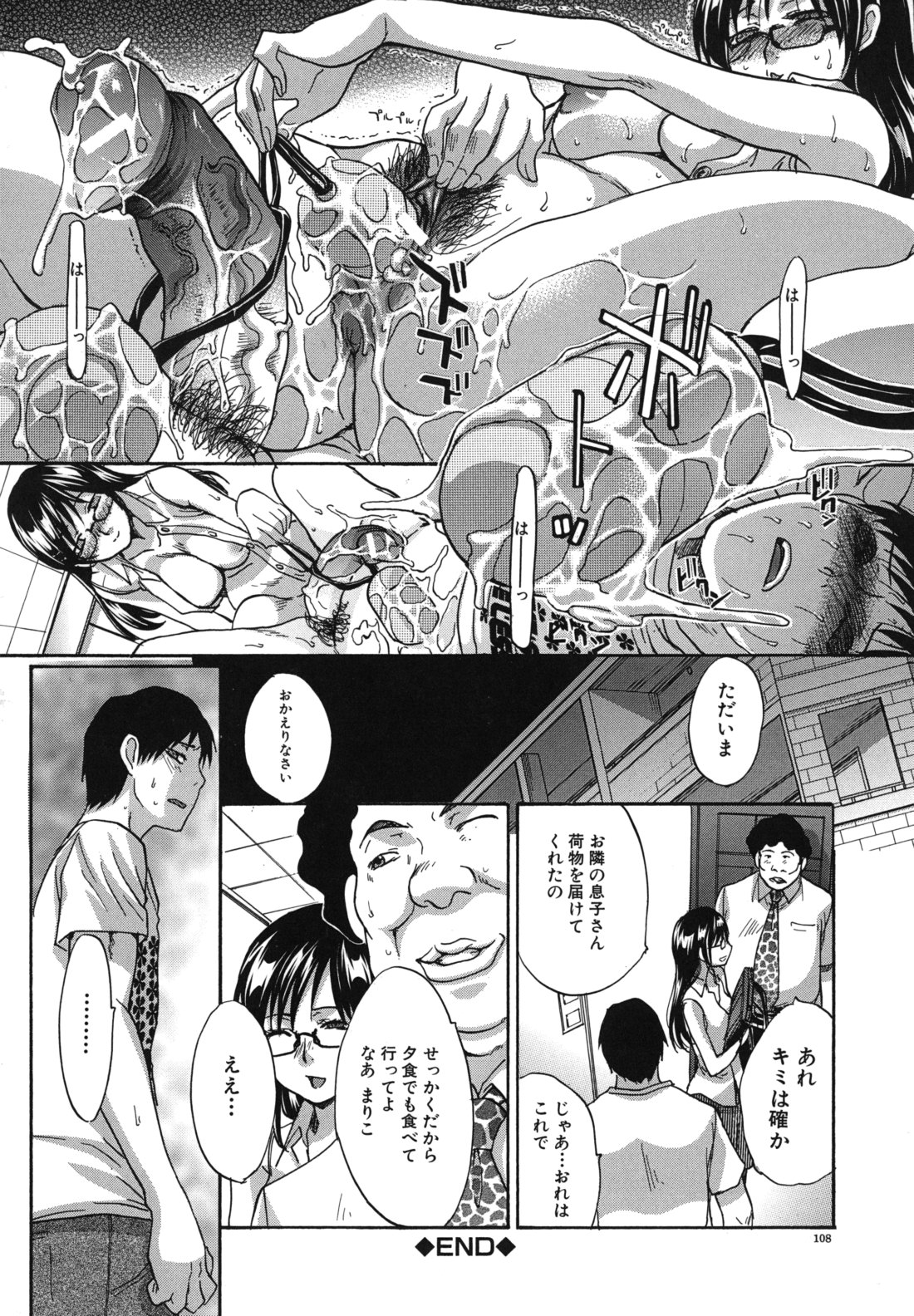 [板場広し] まりこさん -人妻欲情視線-