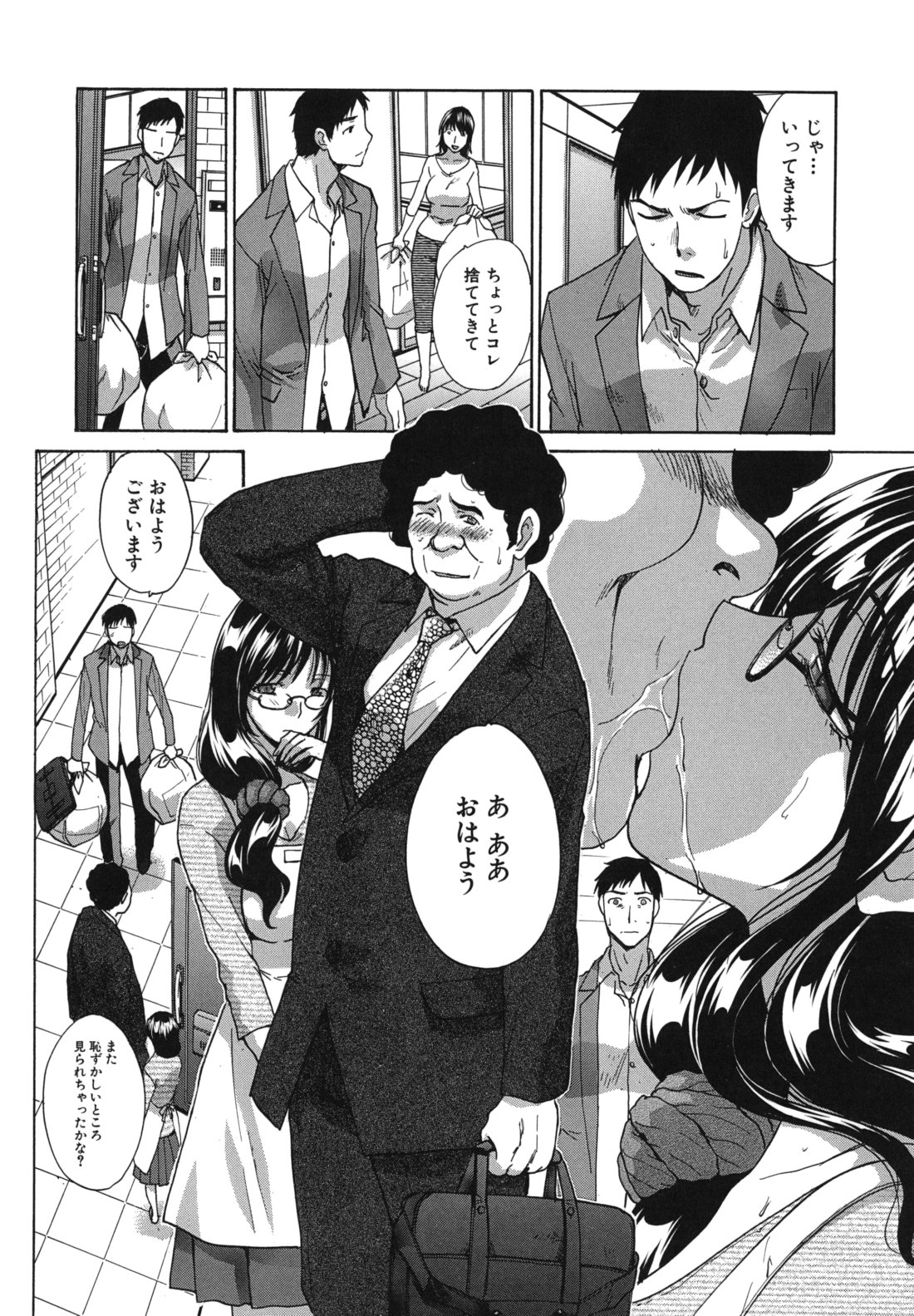[板場広し] まりこさん -人妻欲情視線-