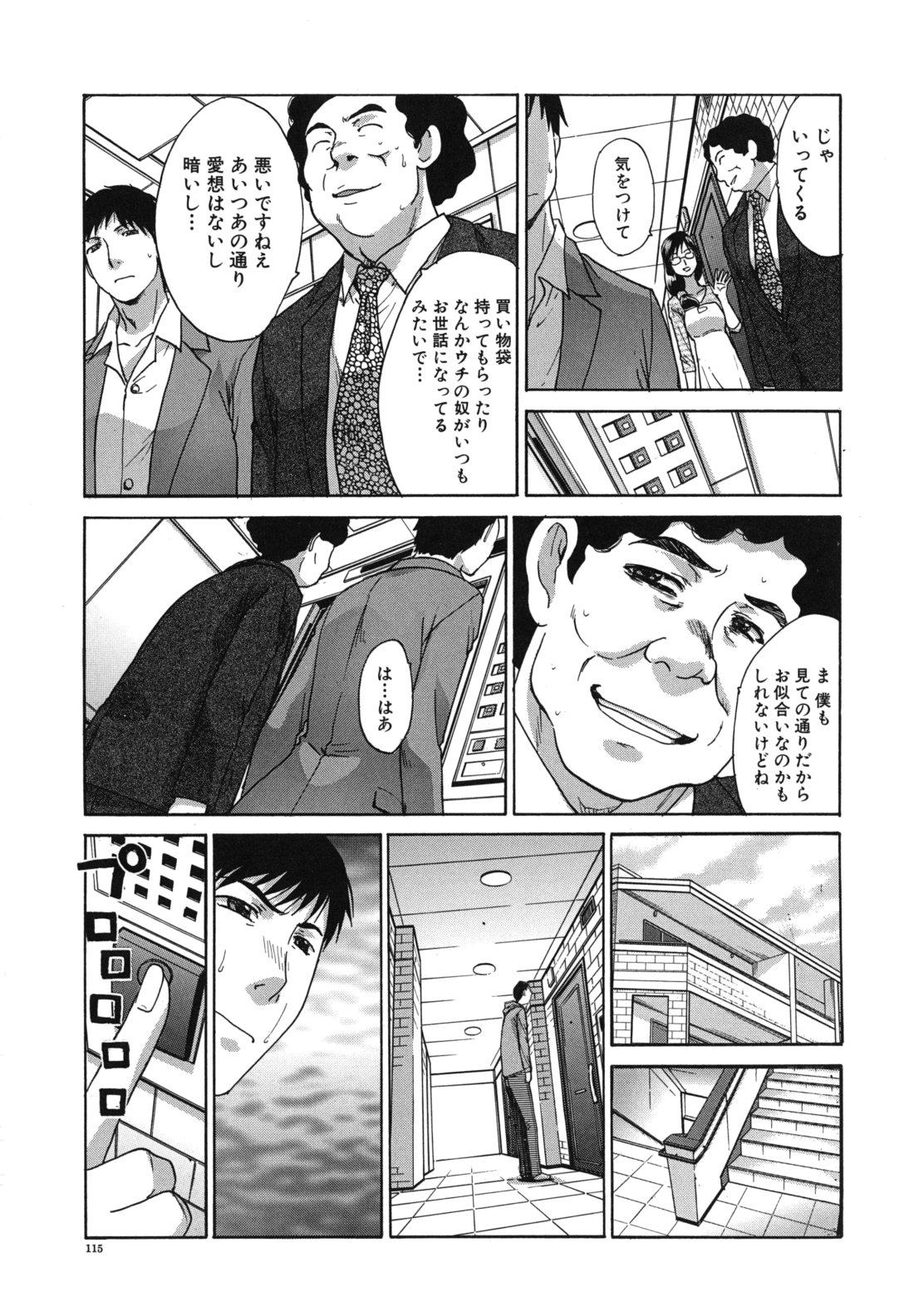 [板場広し] まりこさん -人妻欲情視線-