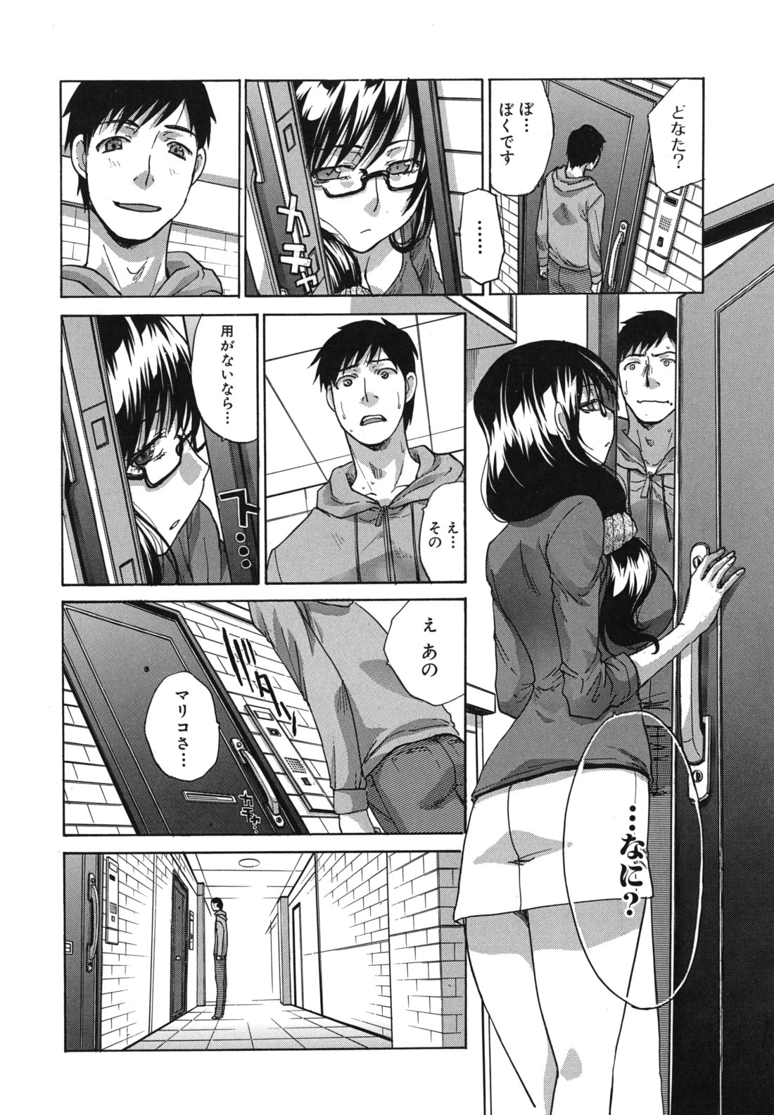 [板場広し] まりこさん -人妻欲情視線-