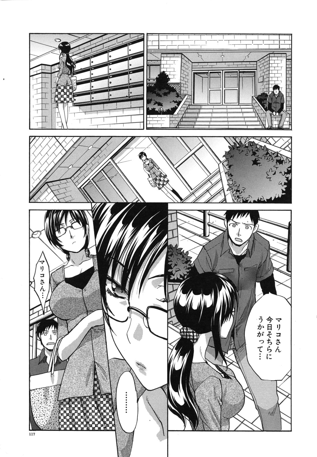 [板場広し] まりこさん -人妻欲情視線-