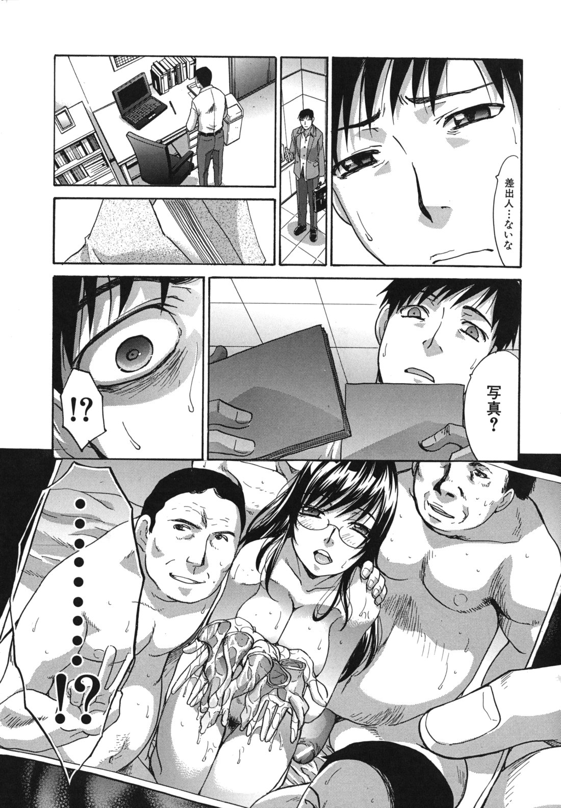 [板場広し] まりこさん -人妻欲情視線-