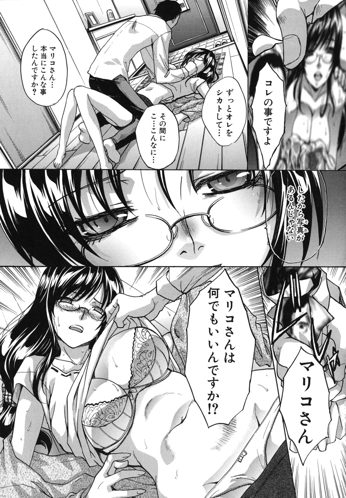 [板場広し] まりこさん -人妻欲情視線-