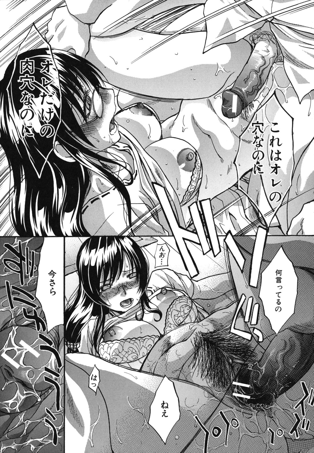 [板場広し] まりこさん -人妻欲情視線-