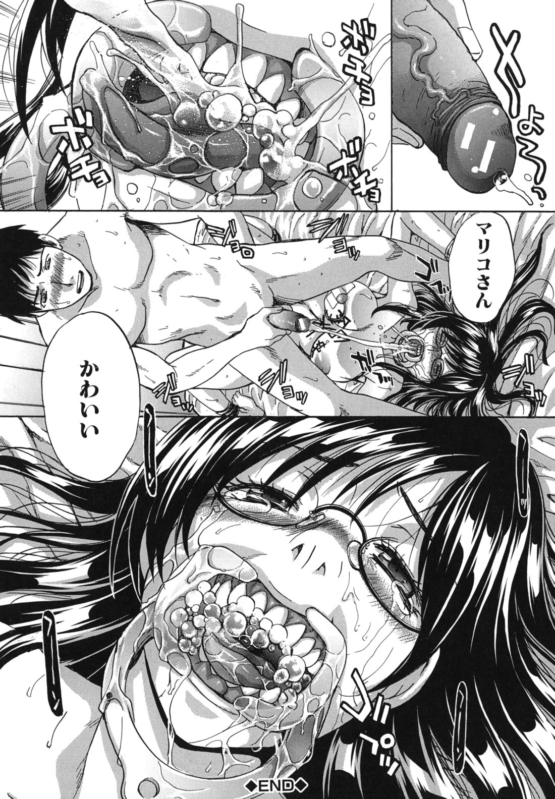 [板場広し] まりこさん -人妻欲情視線-