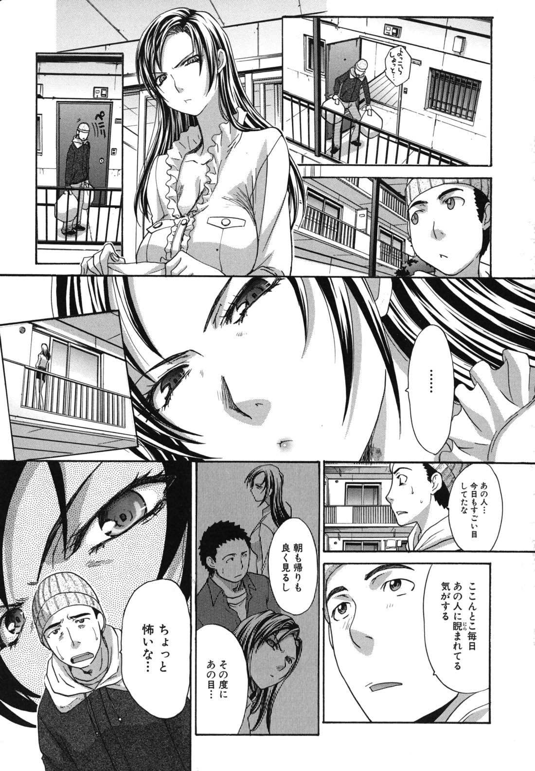 [板場広し] まりこさん -人妻欲情視線-