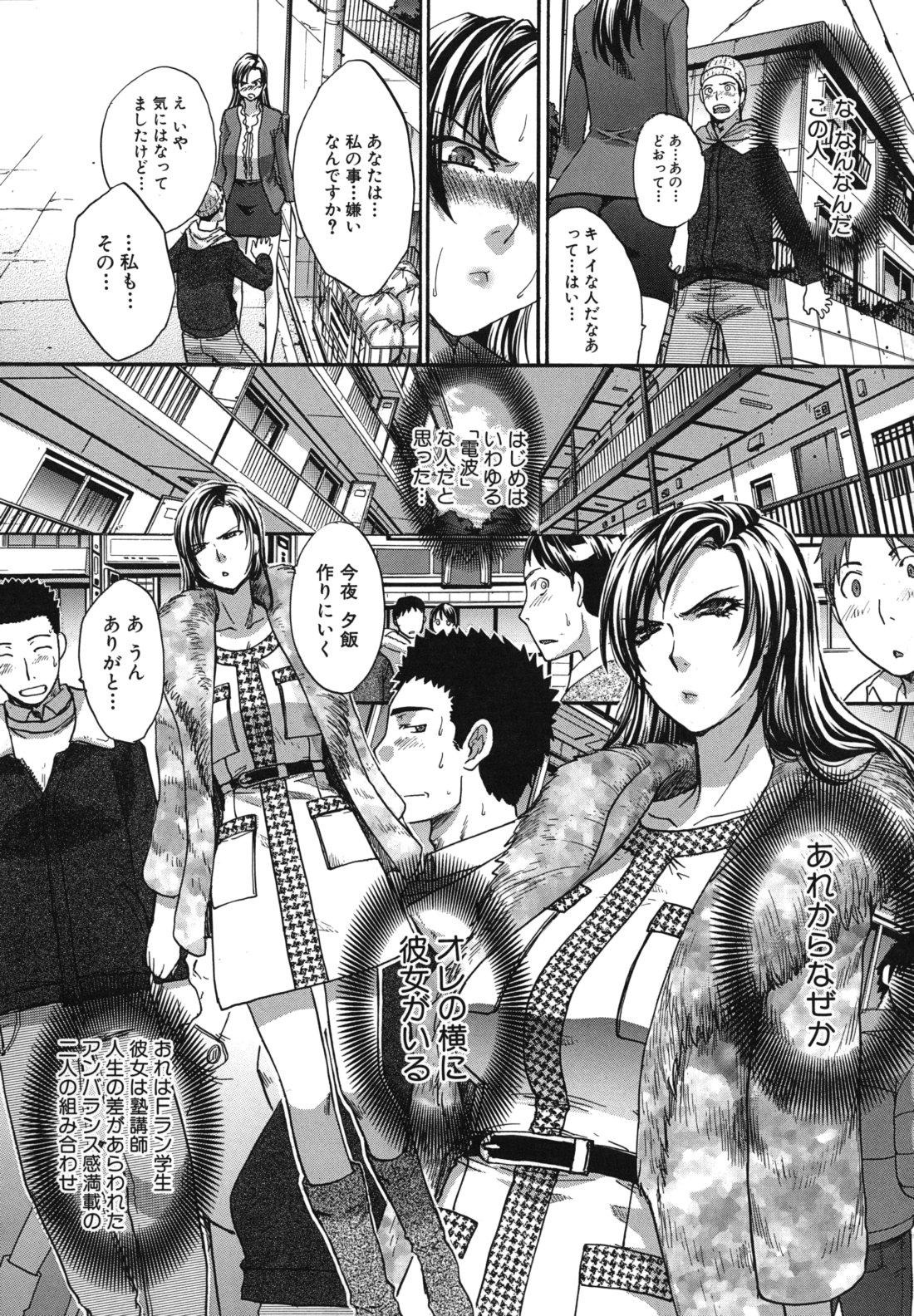[板場広し] まりこさん -人妻欲情視線-
