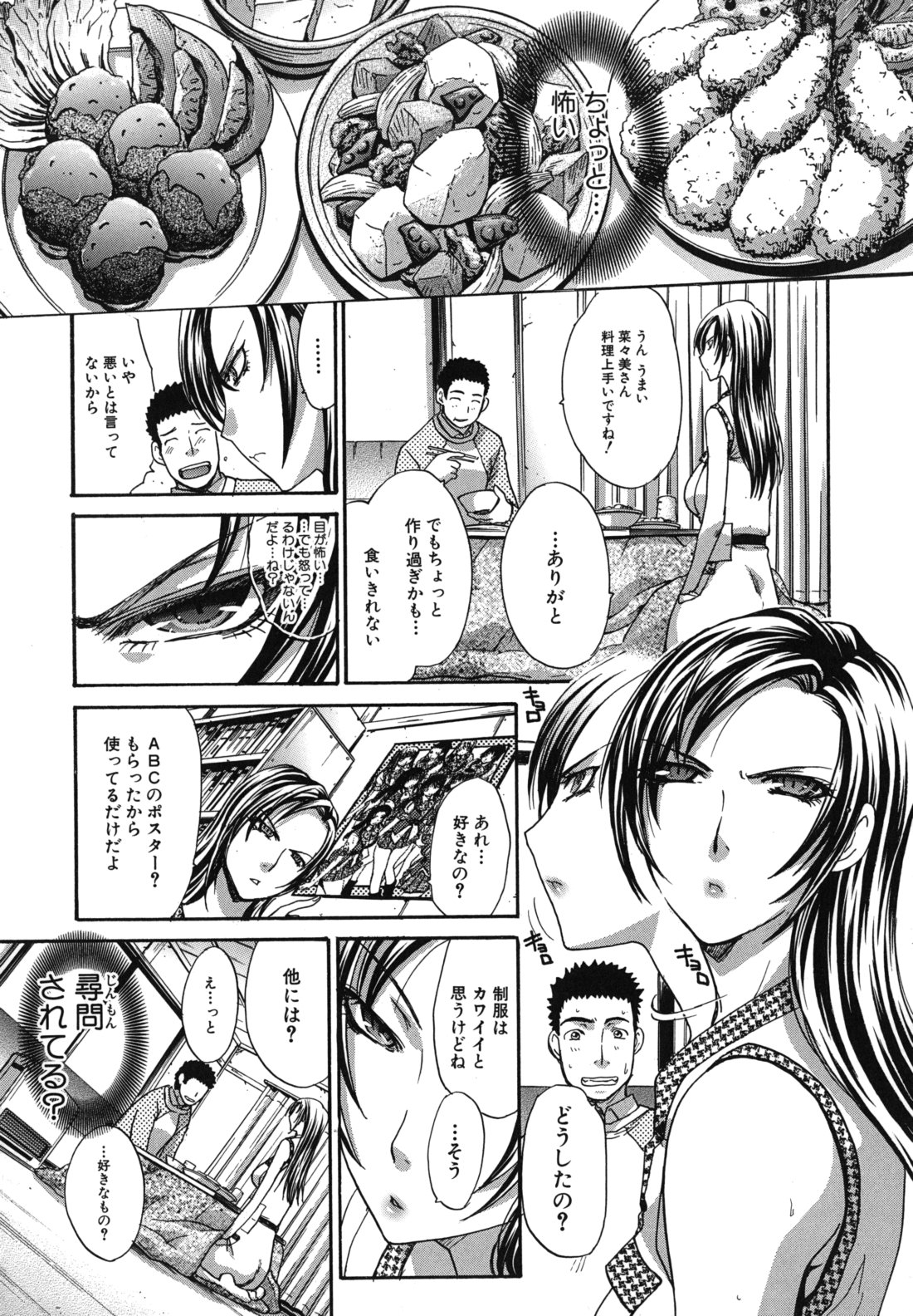 [板場広し] まりこさん -人妻欲情視線-